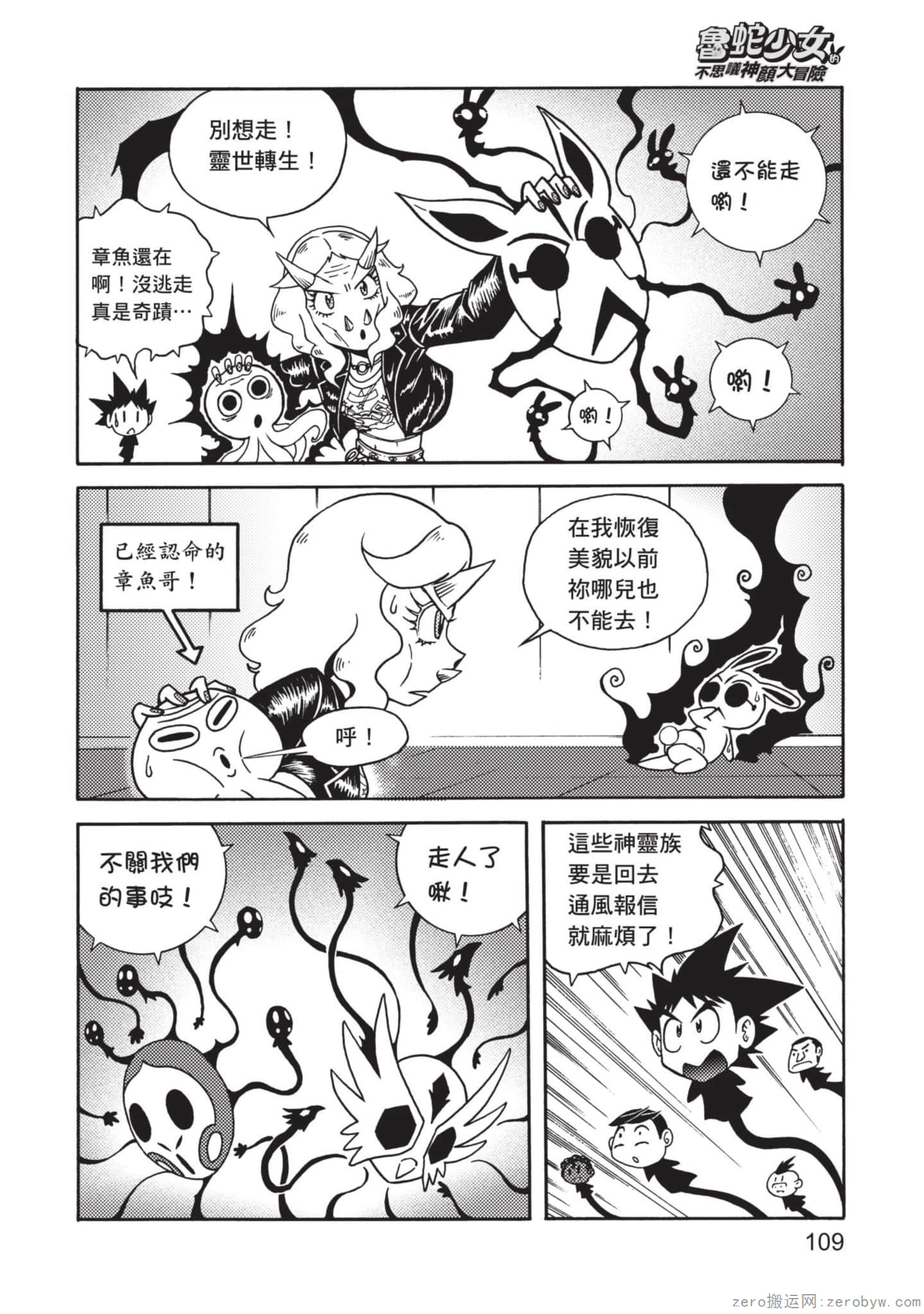 Page 110
