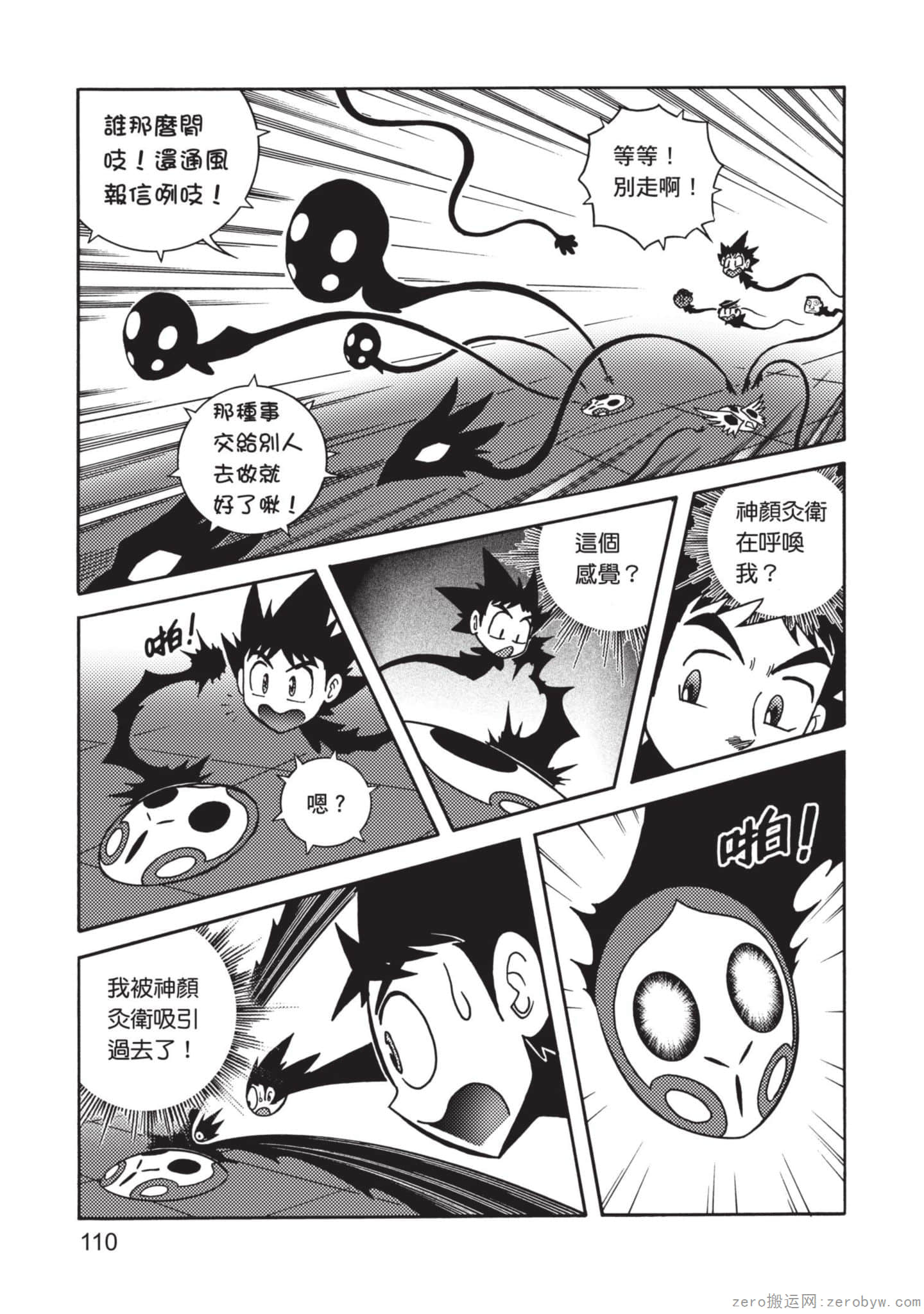 Page 111