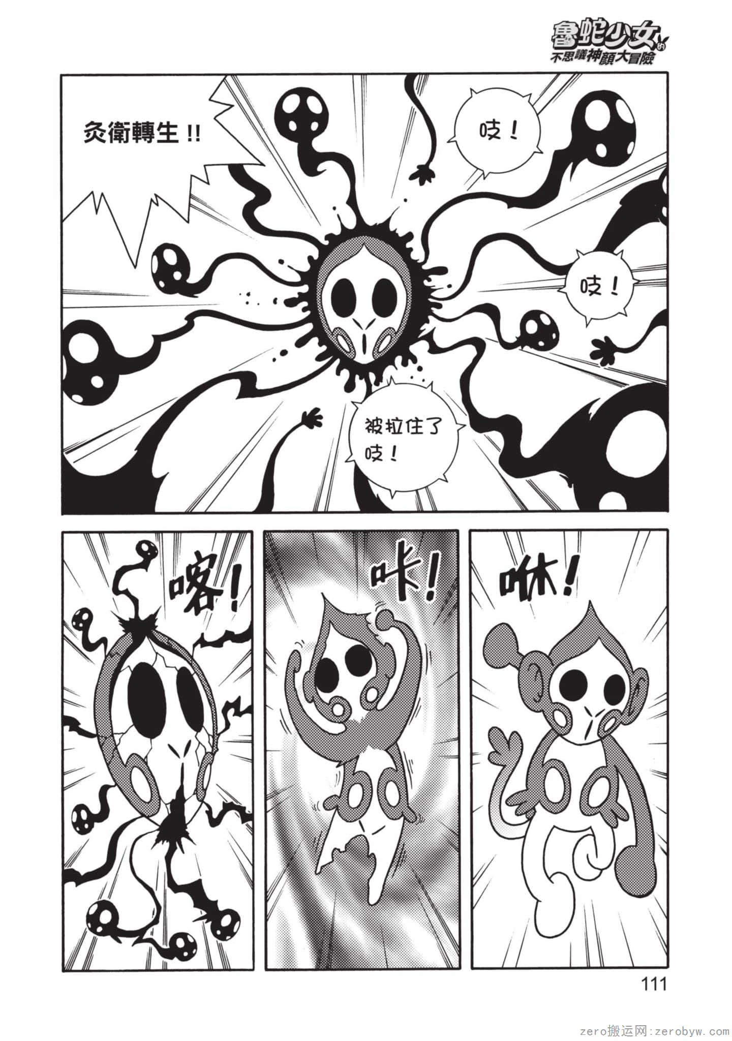 Page 112