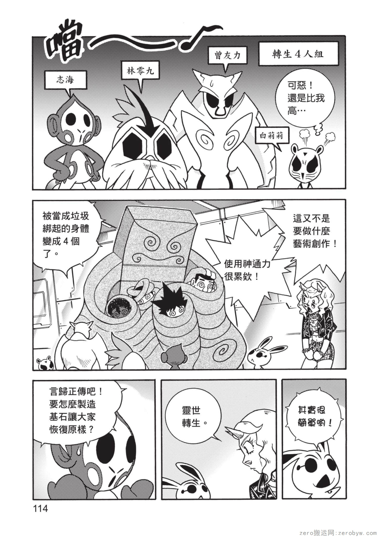 Page 115