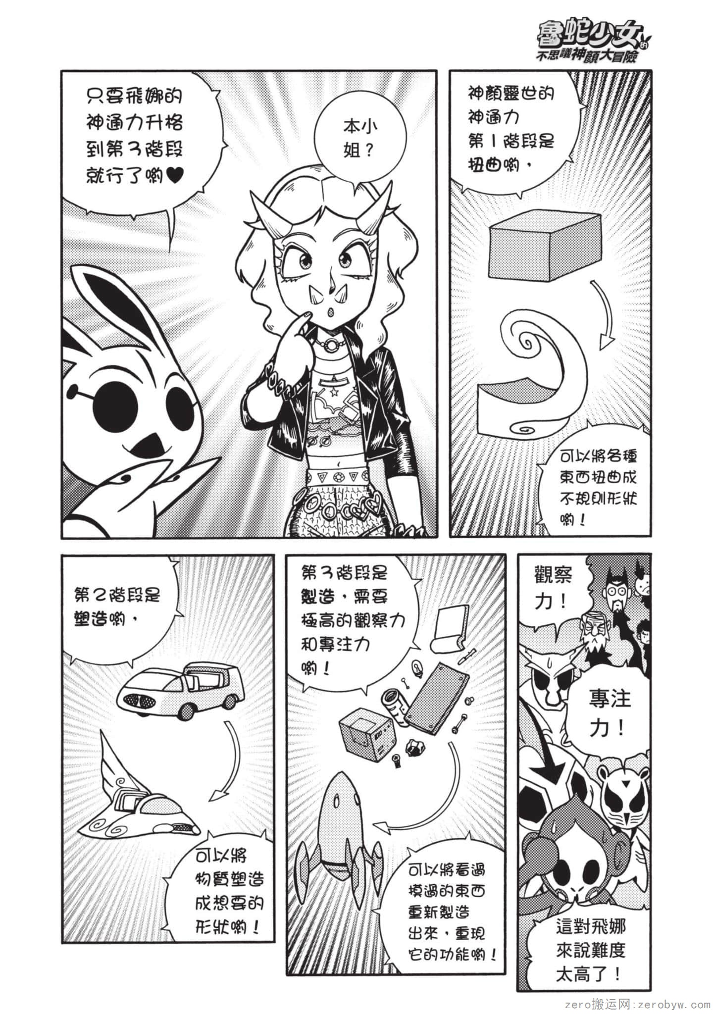 Page 116