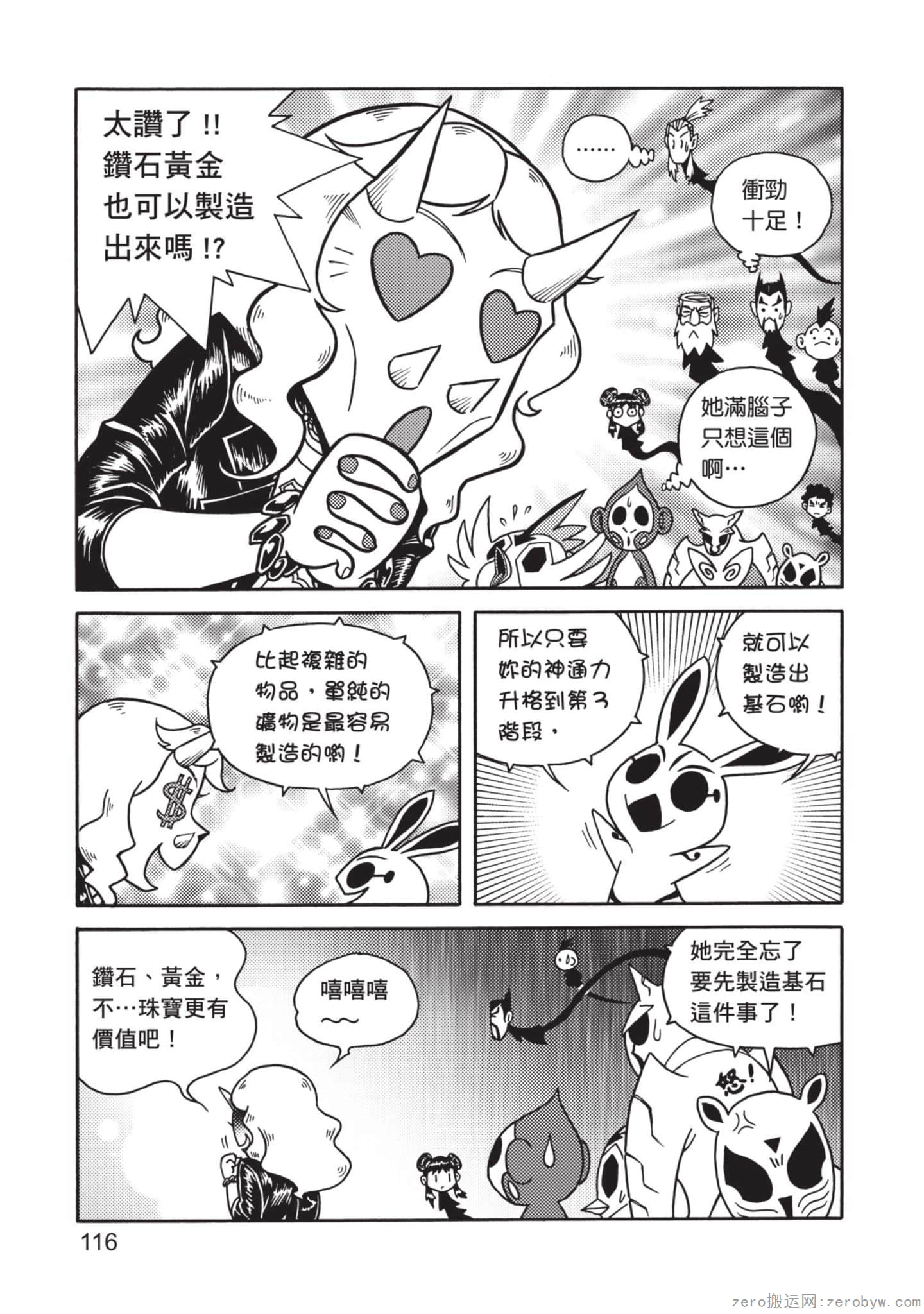 Page 117