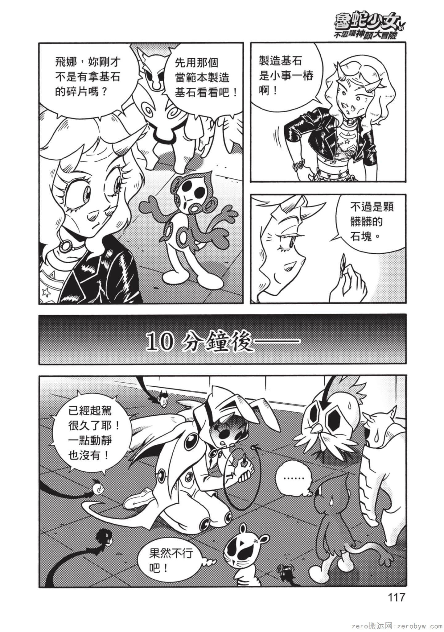 Page 118