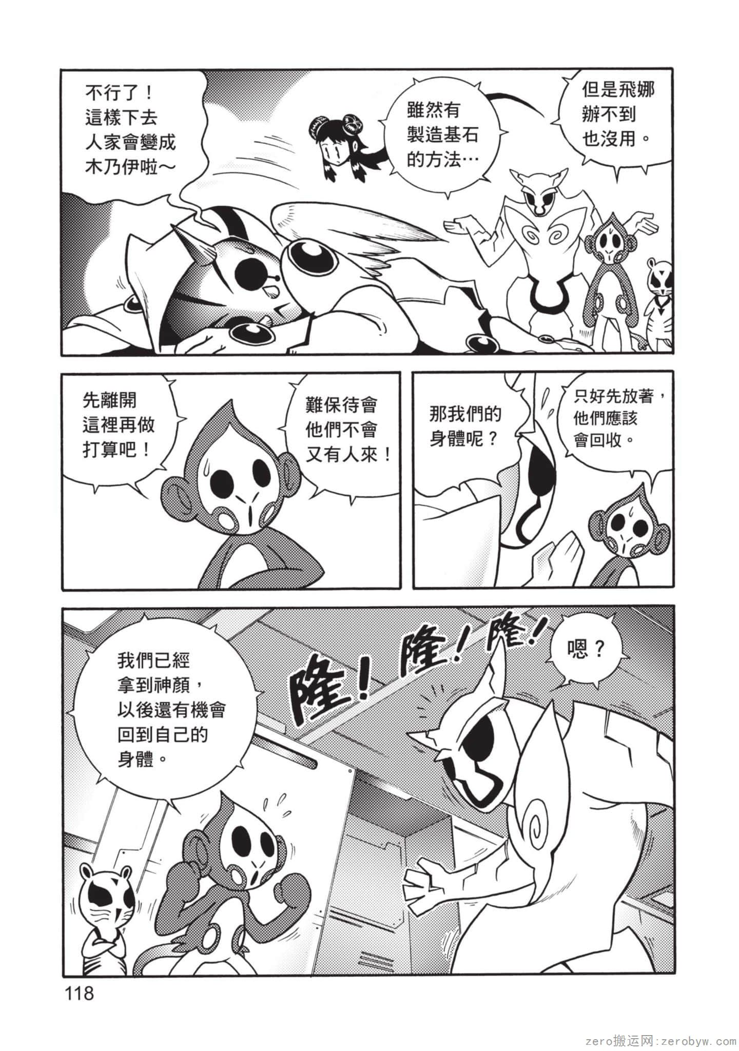 Page 119