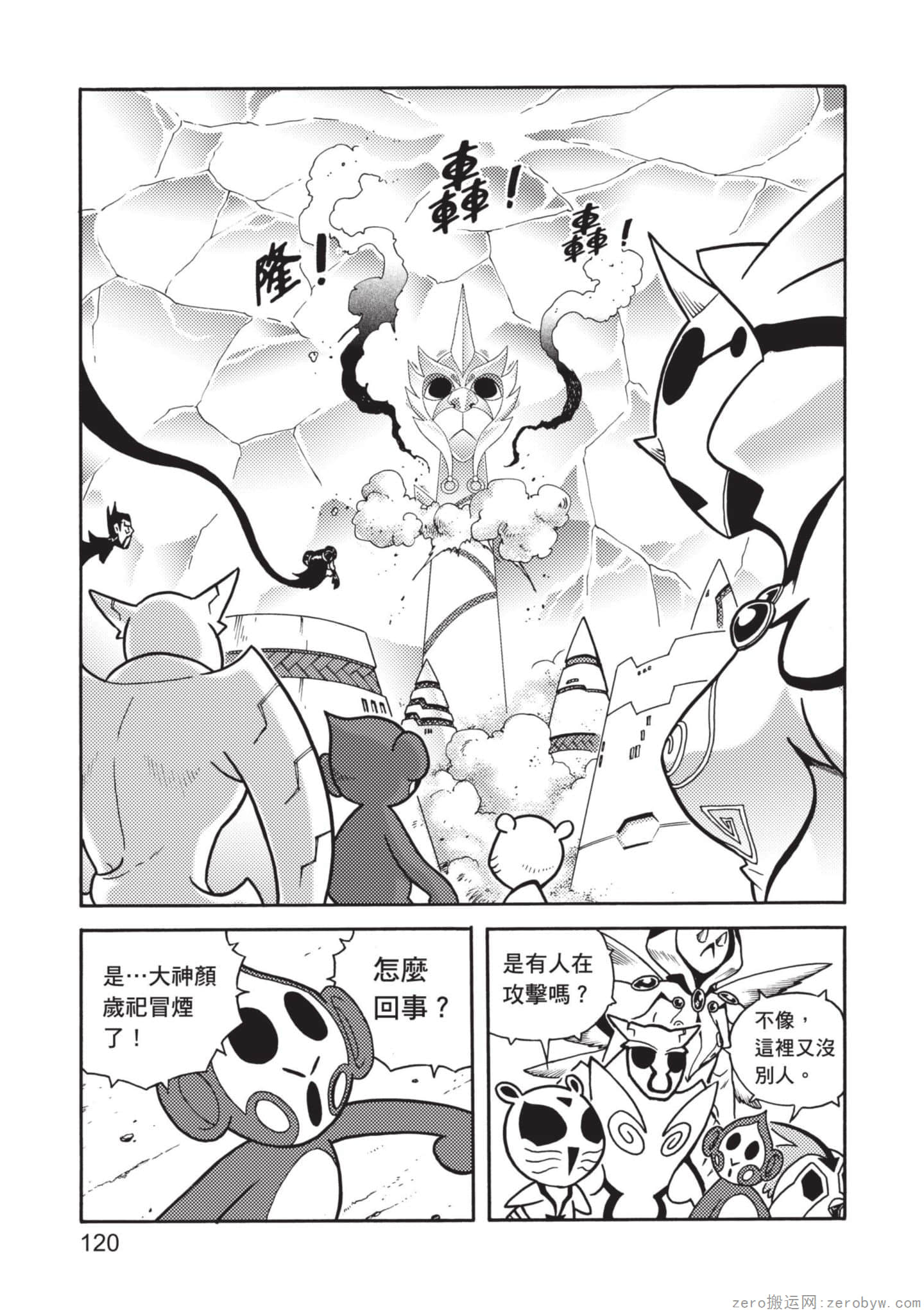 Page 121