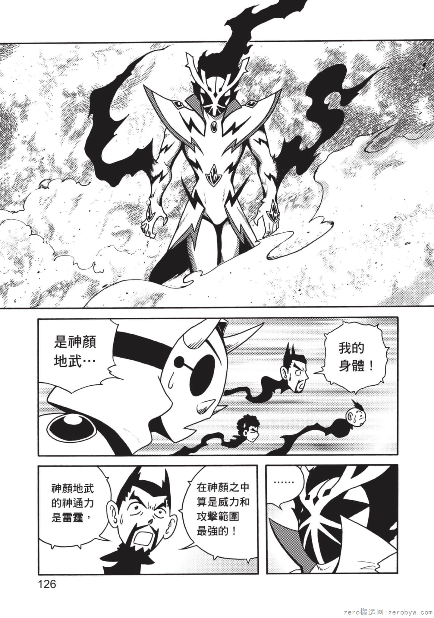 Page 127