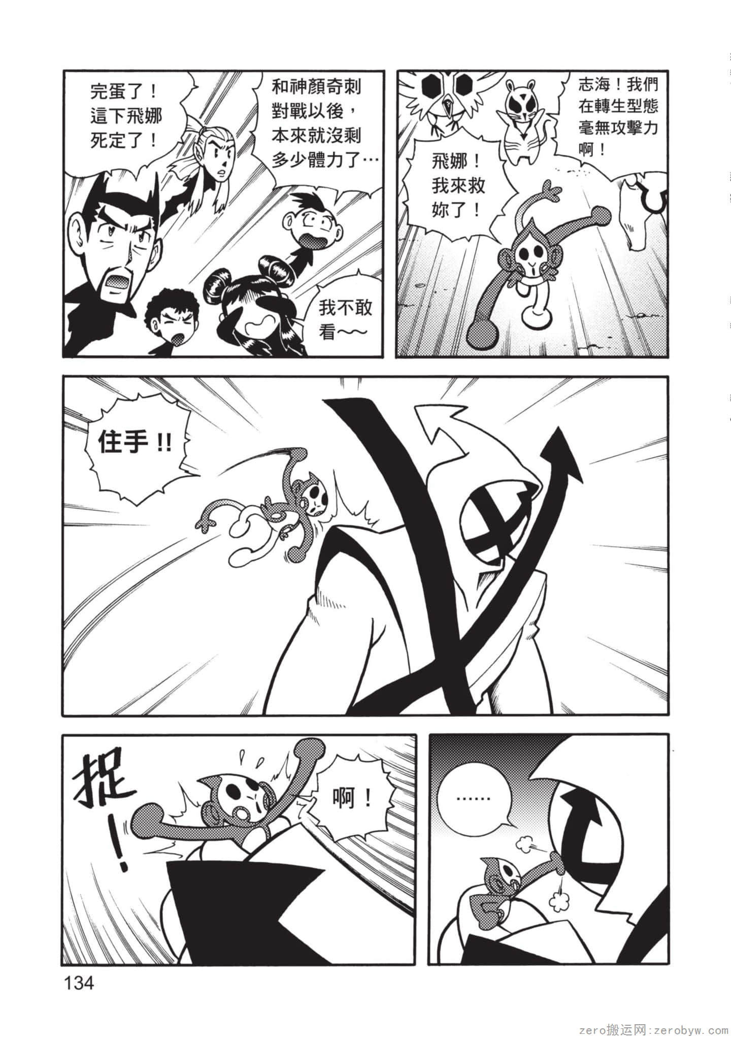 Page 135