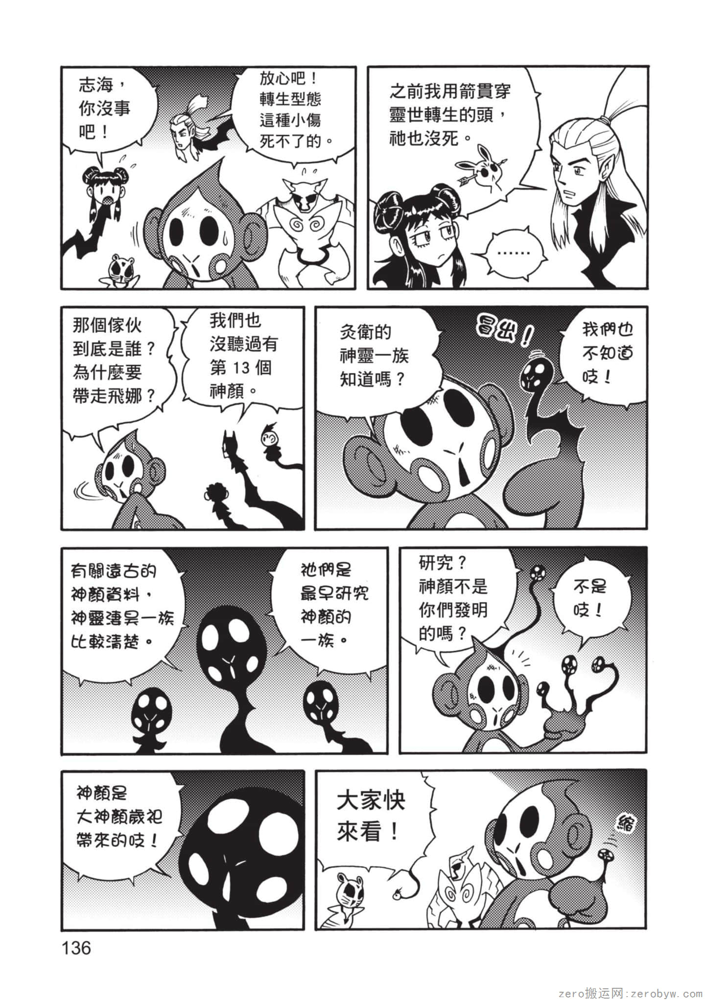 Page 137