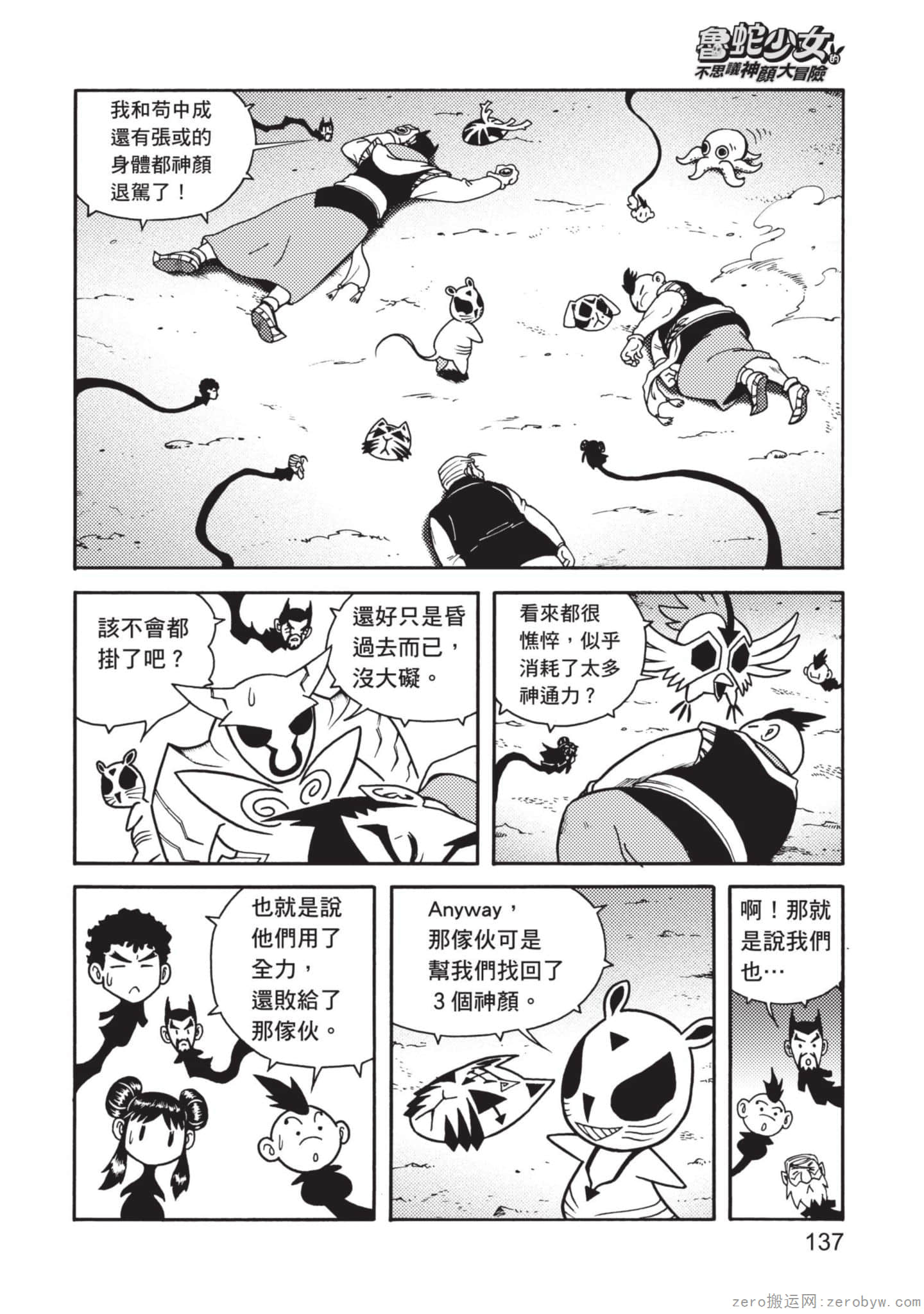 Page 138