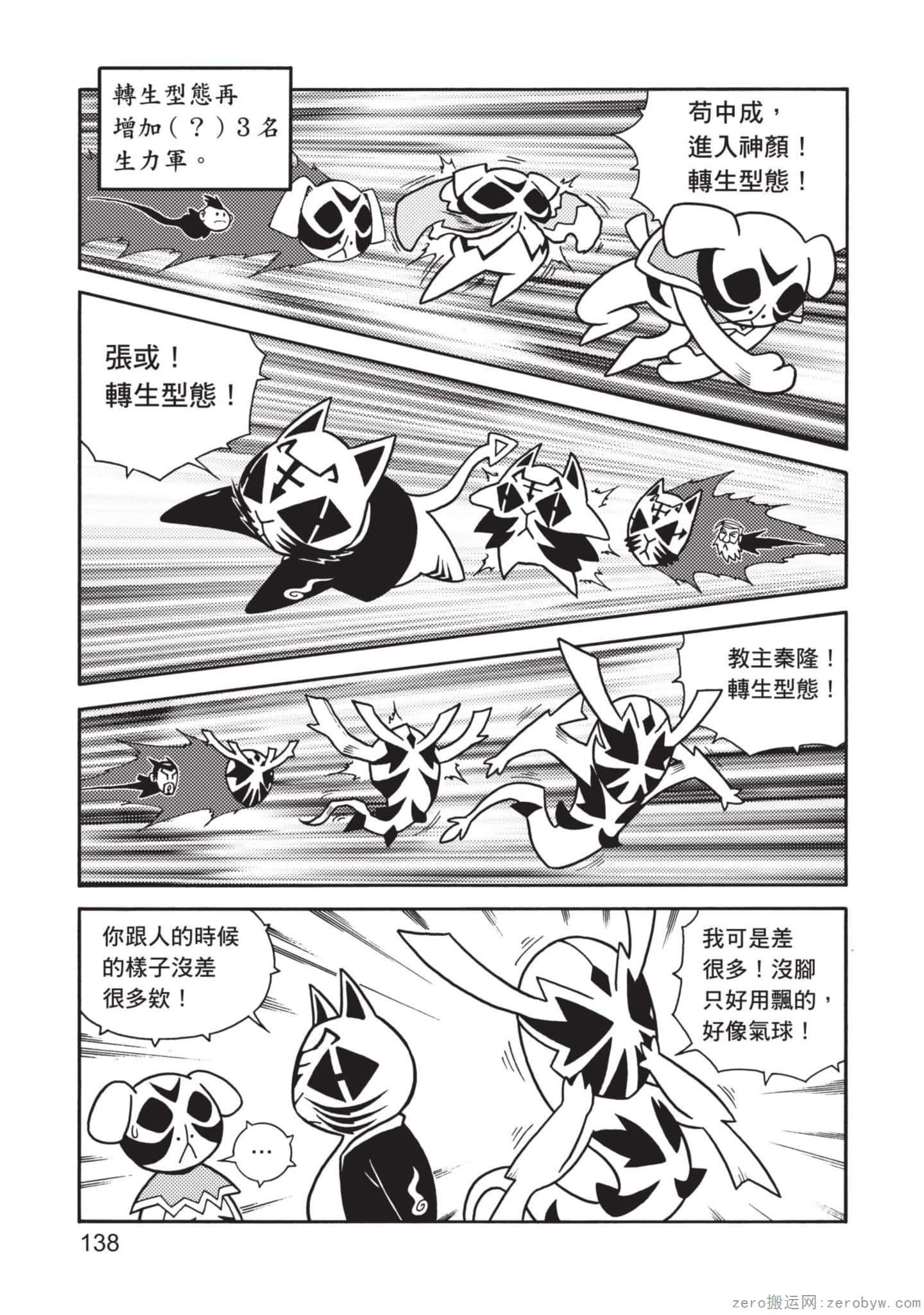 Page 139