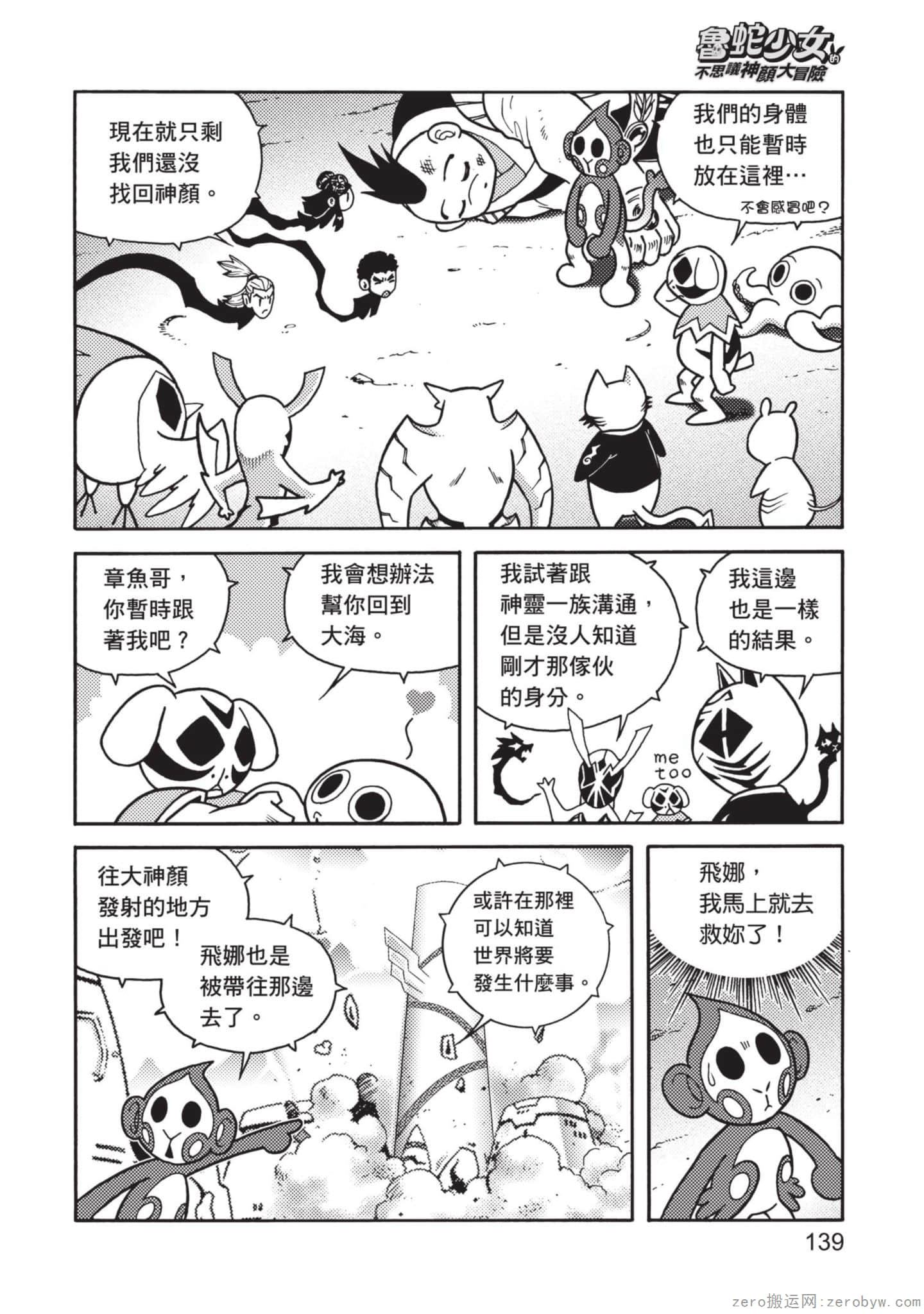 Page 140