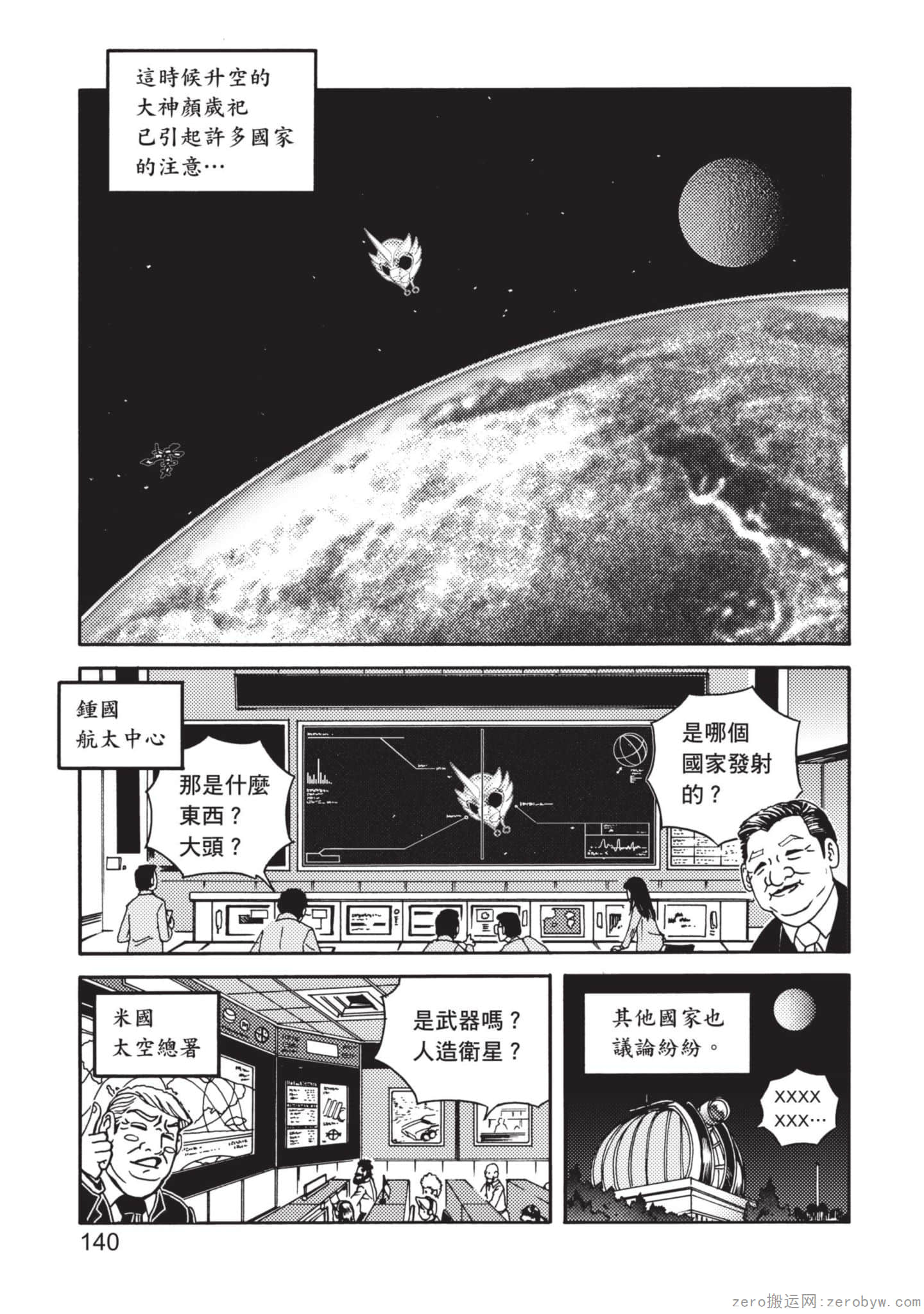 Page 141