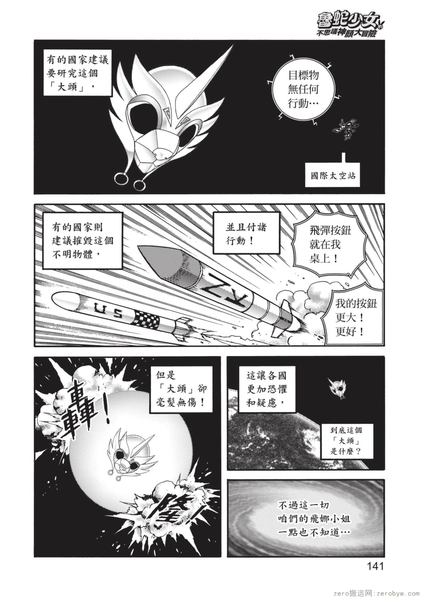 Page 142