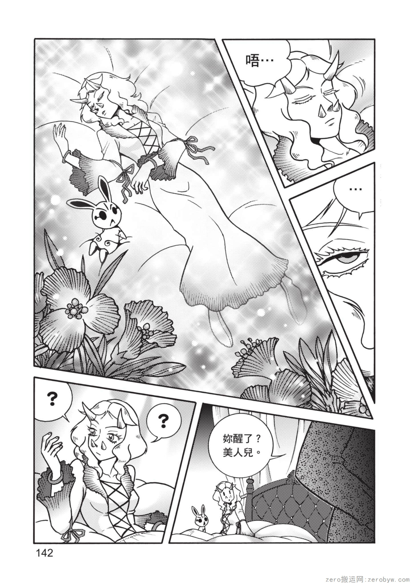 Page 143