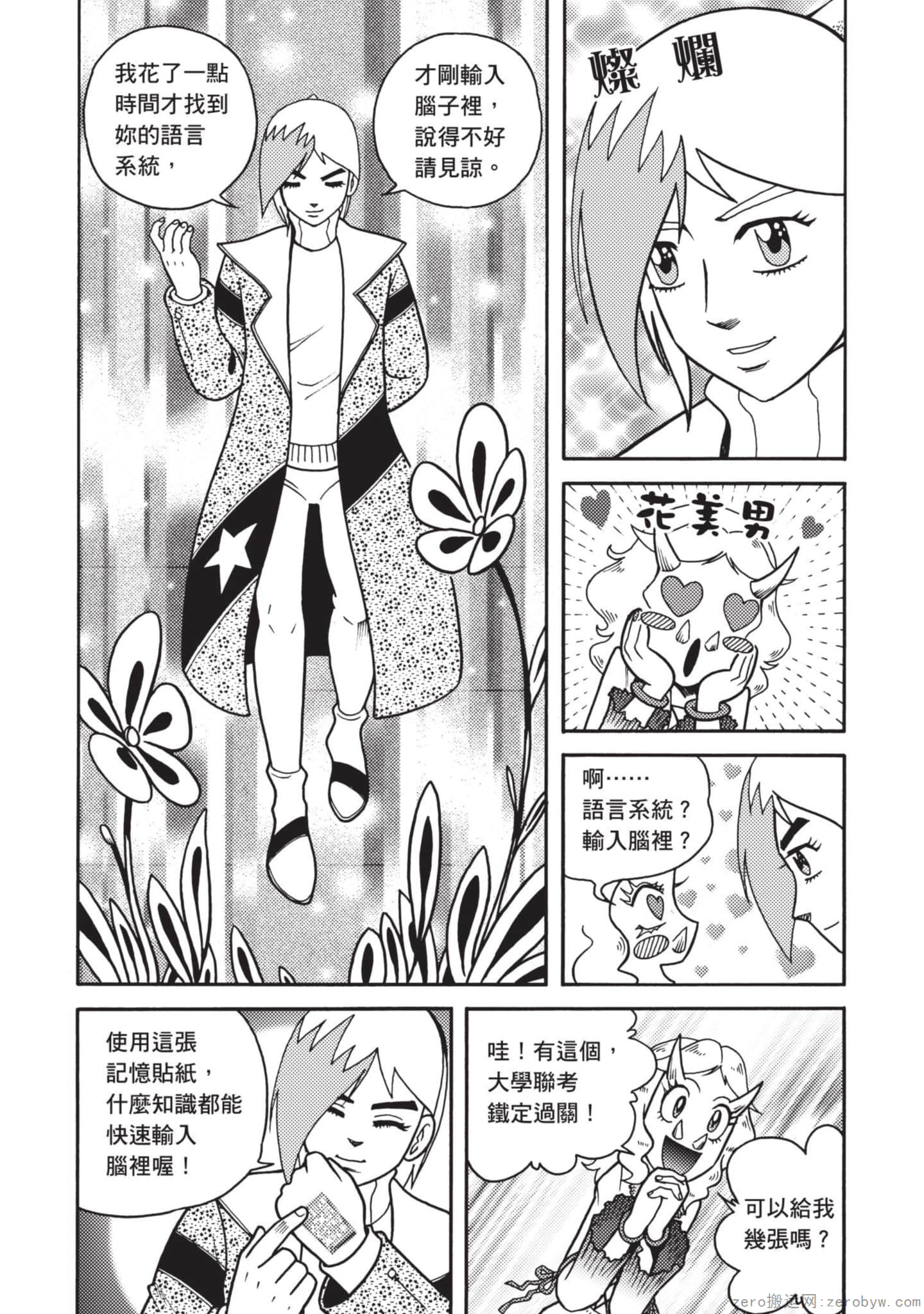 Page 144