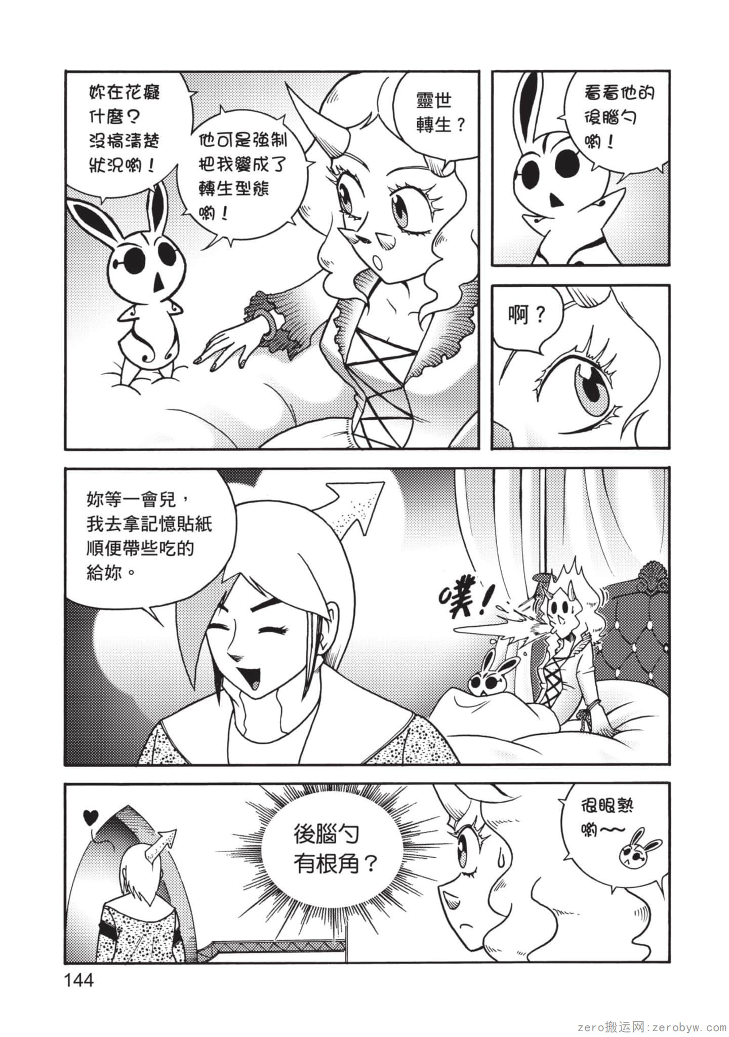 Page 145