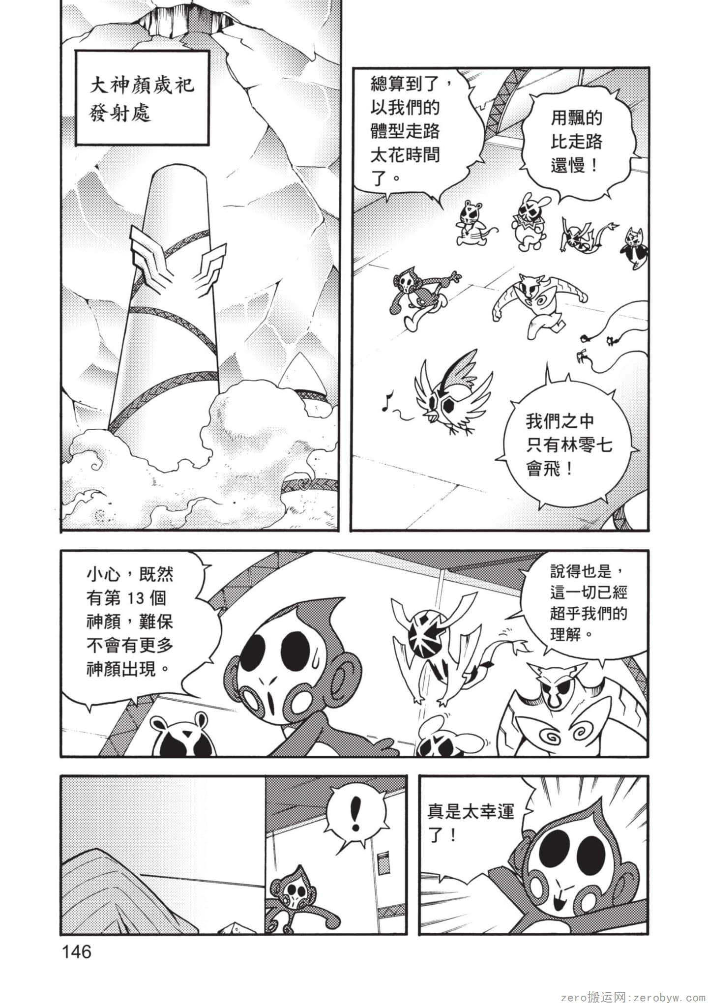 Page 147