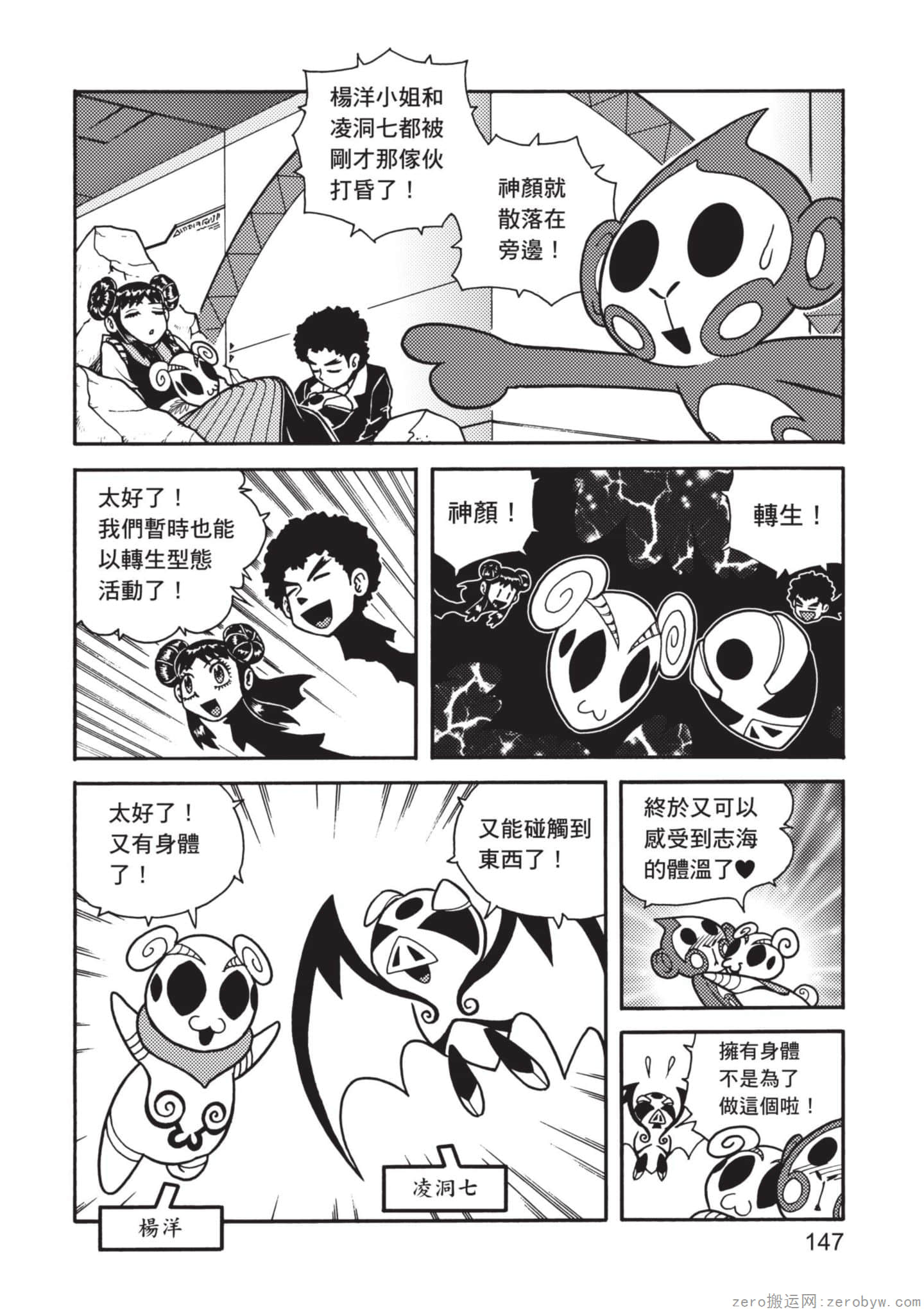 Page 148