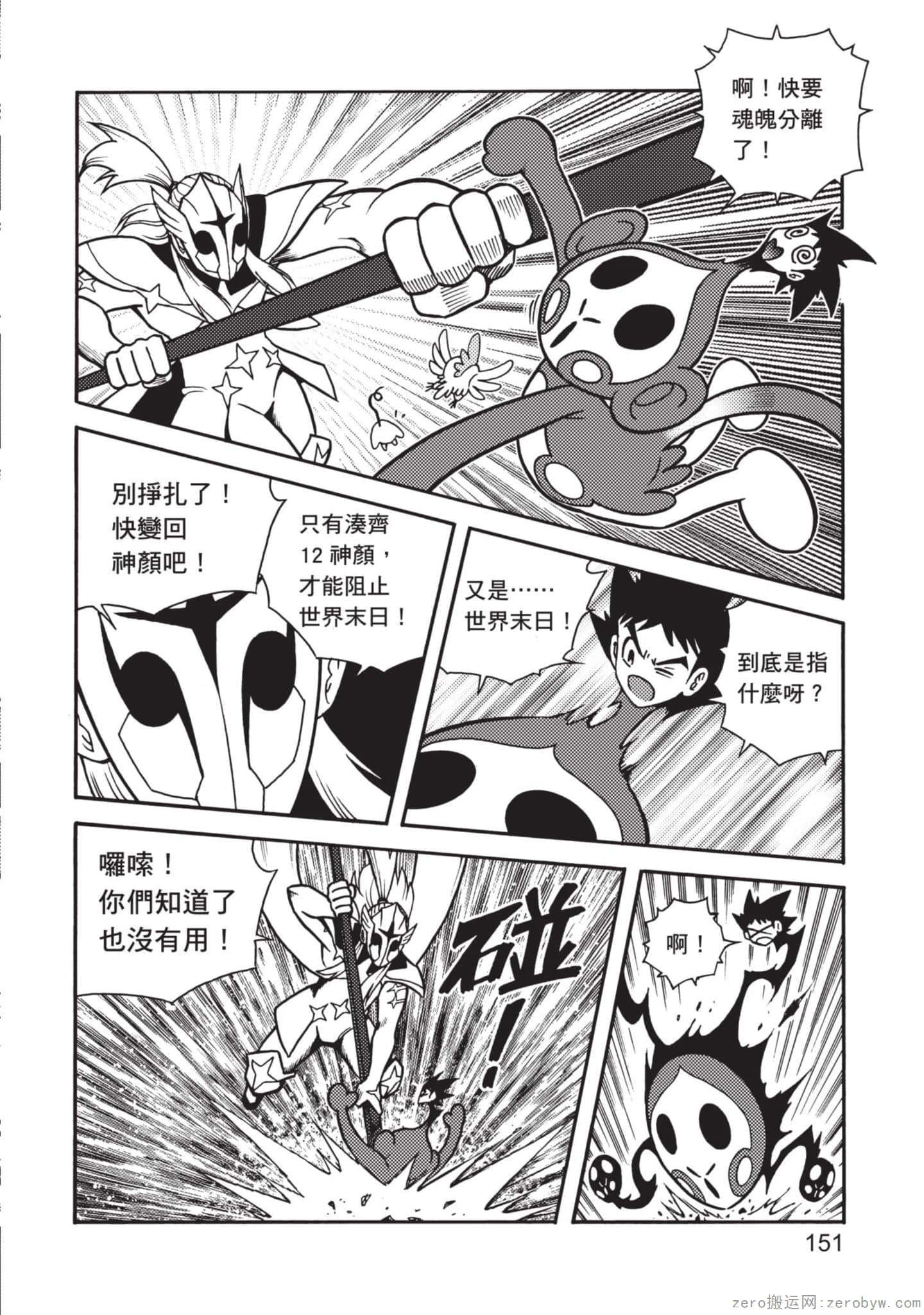 Page 152