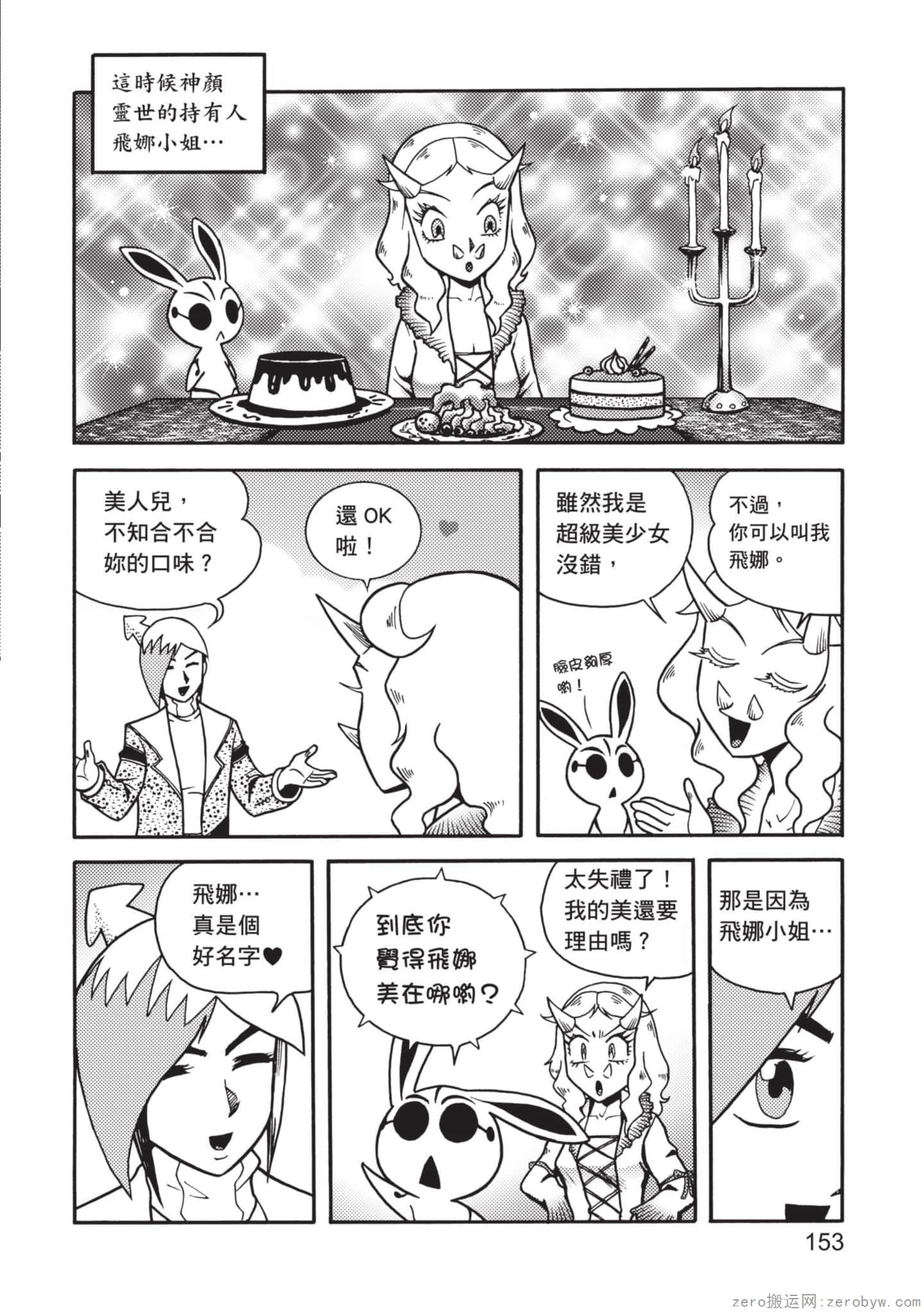 Page 154