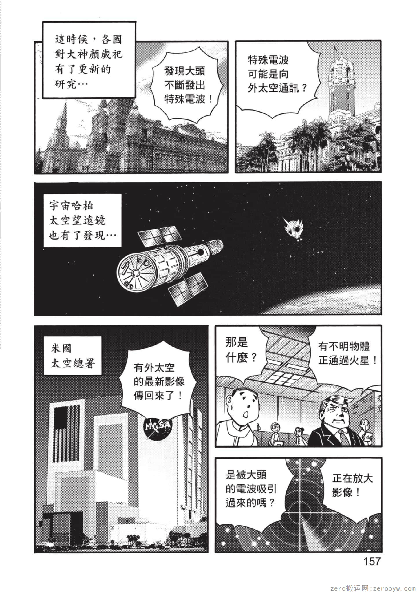 Page 158