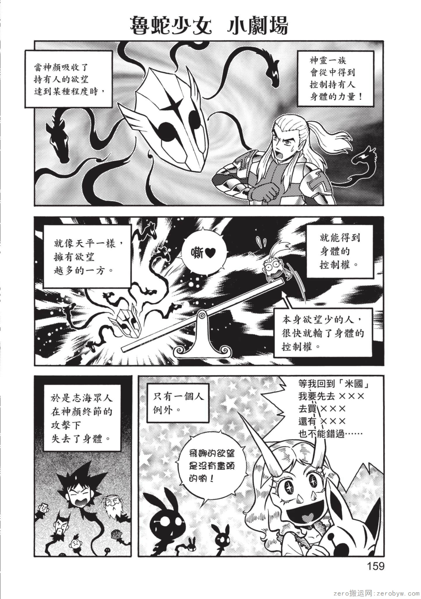 Page 160