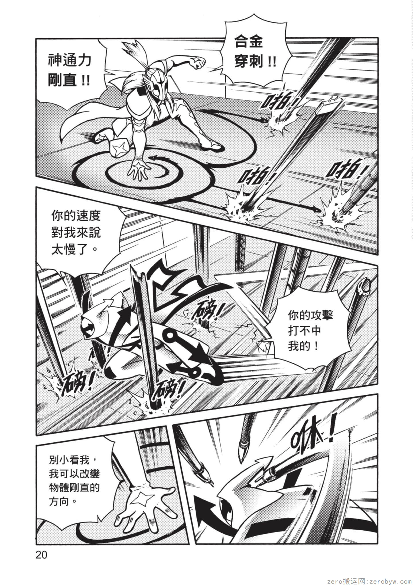 Page 21