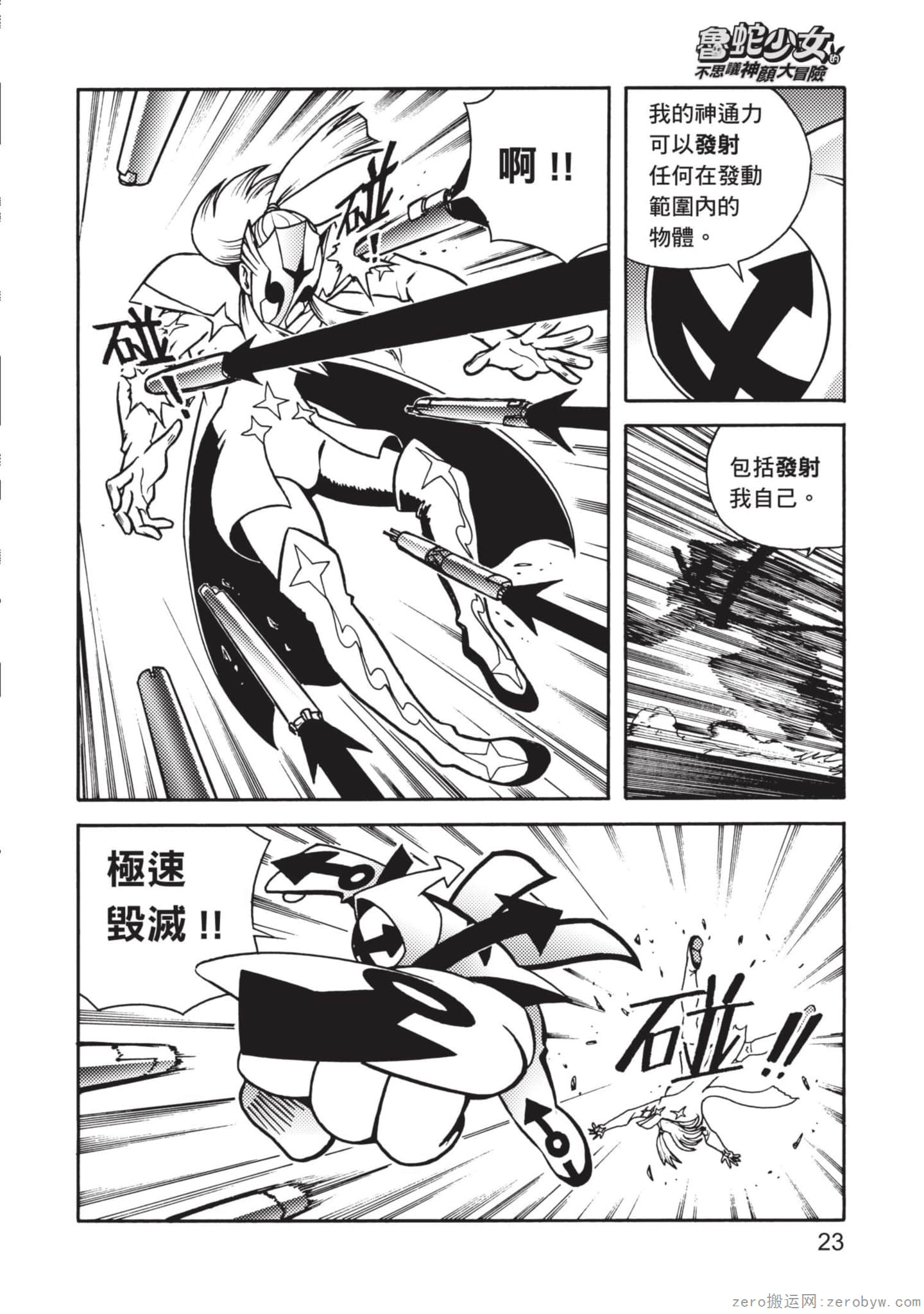 Page 24