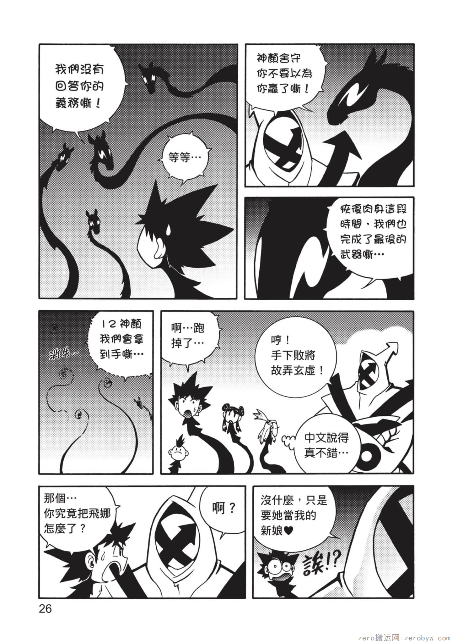 Page 27