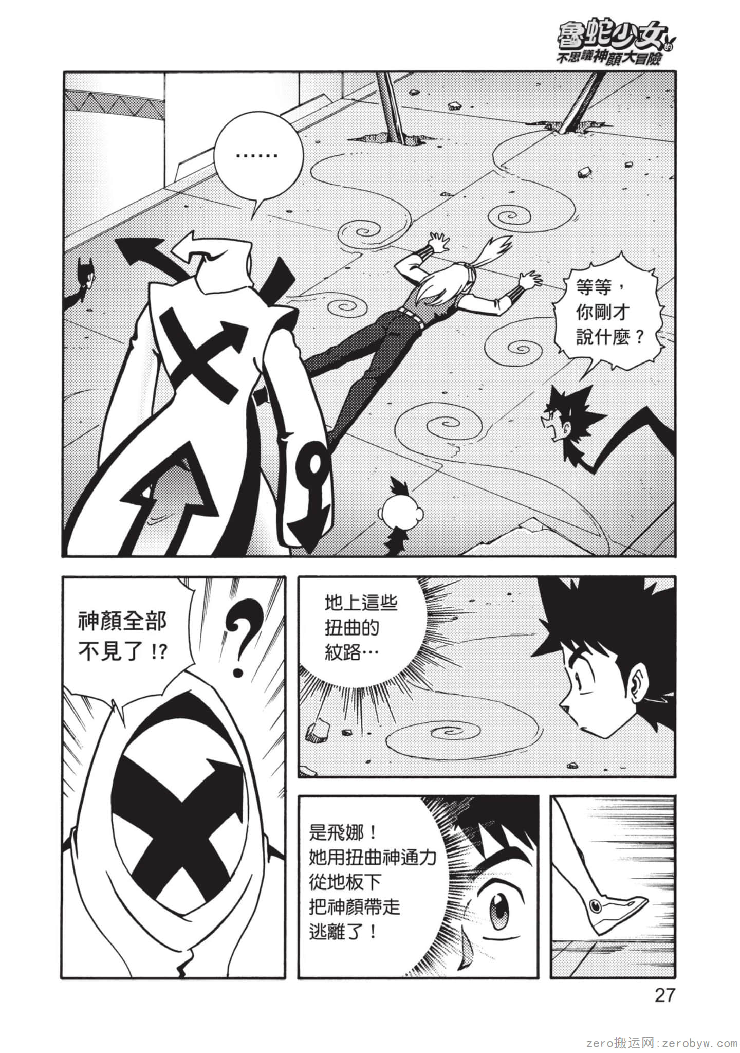 Page 28
