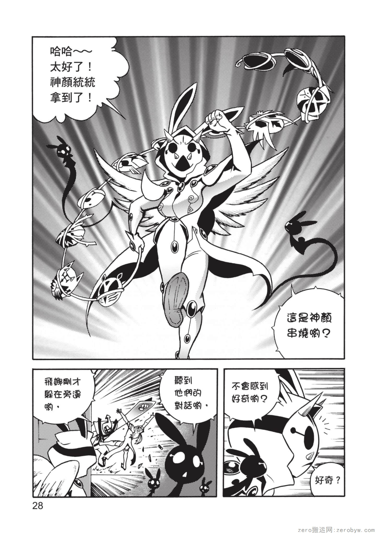 Page 29