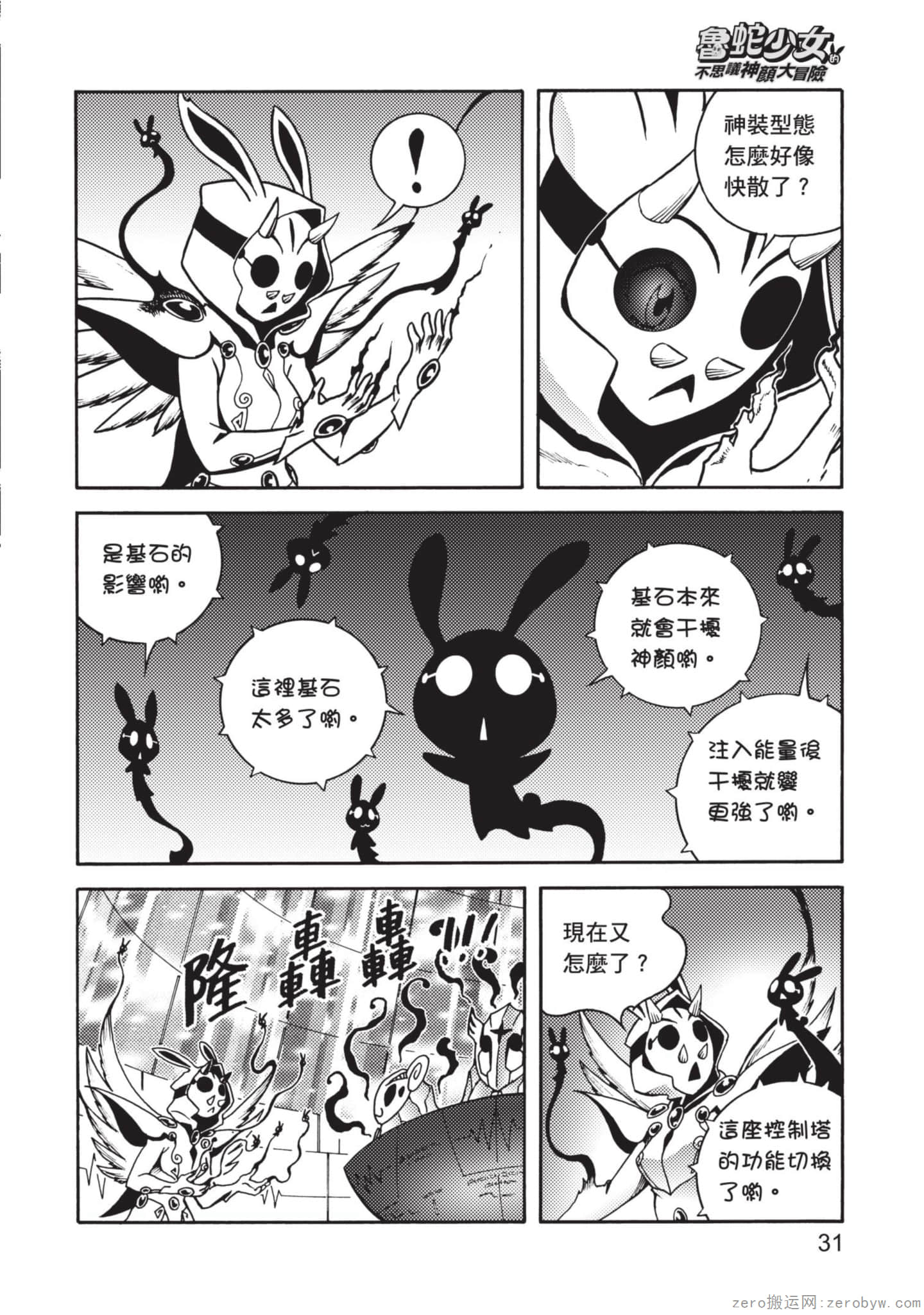 Page 32