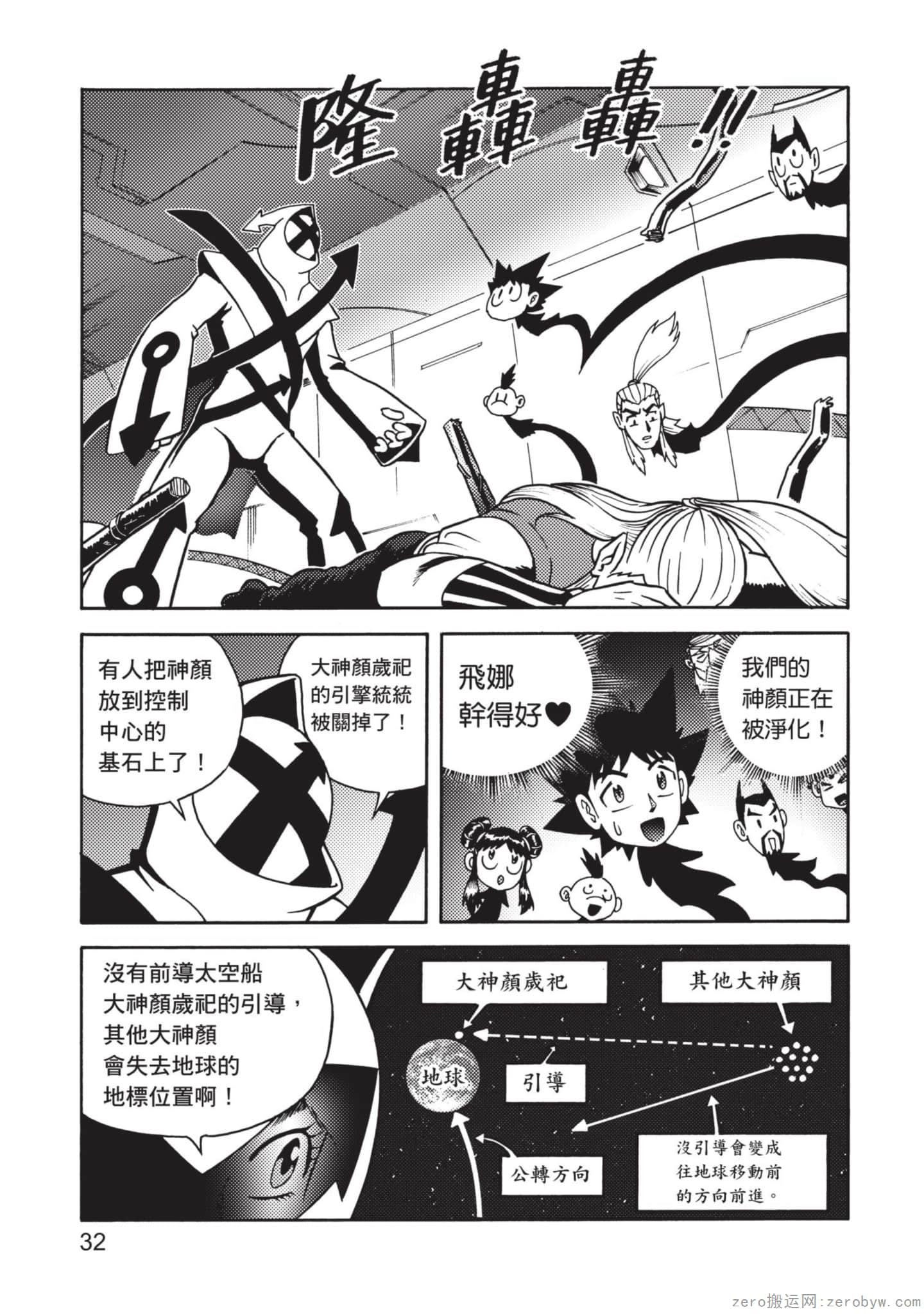 Page 33
