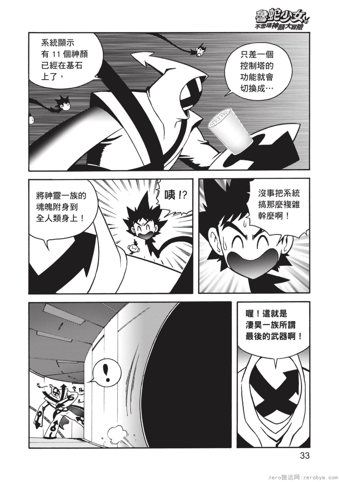Page 34