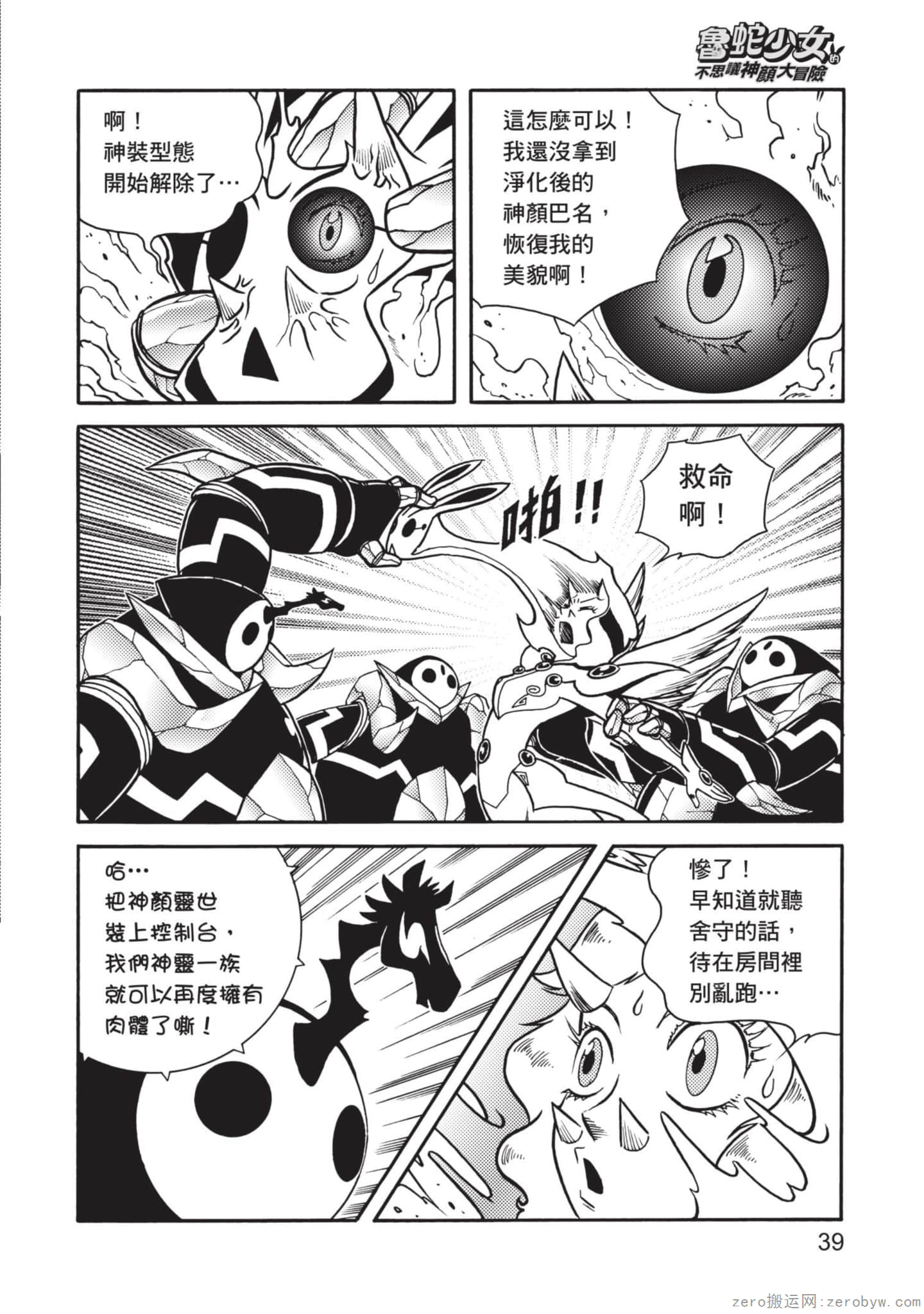 Page 40