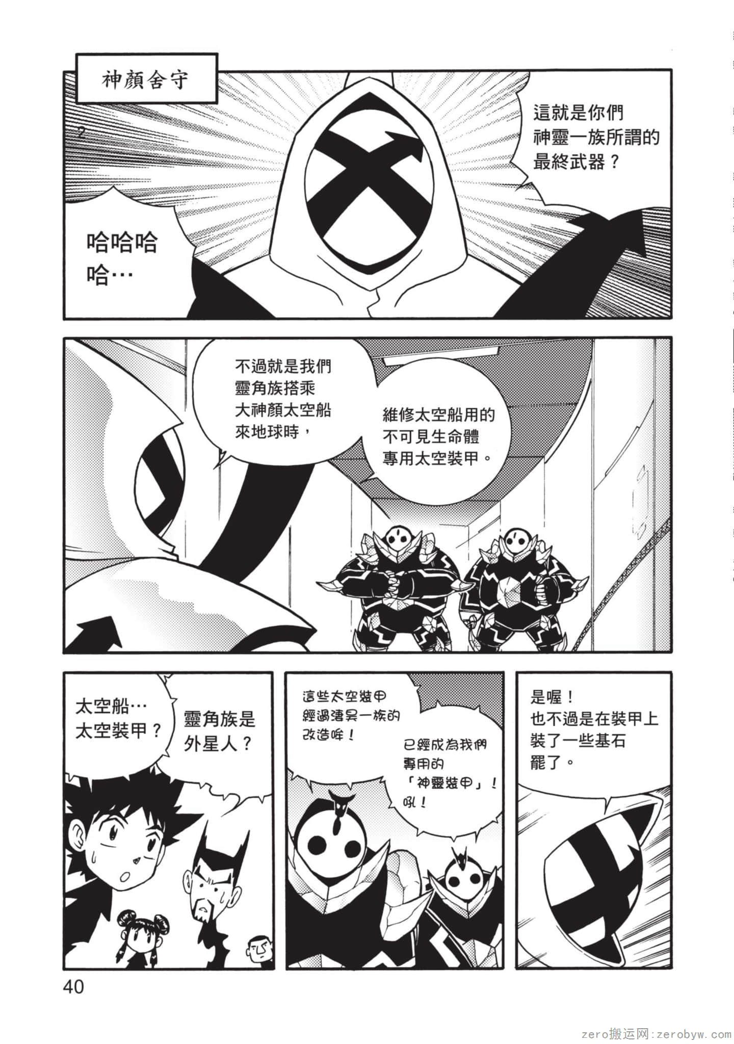 Page 41