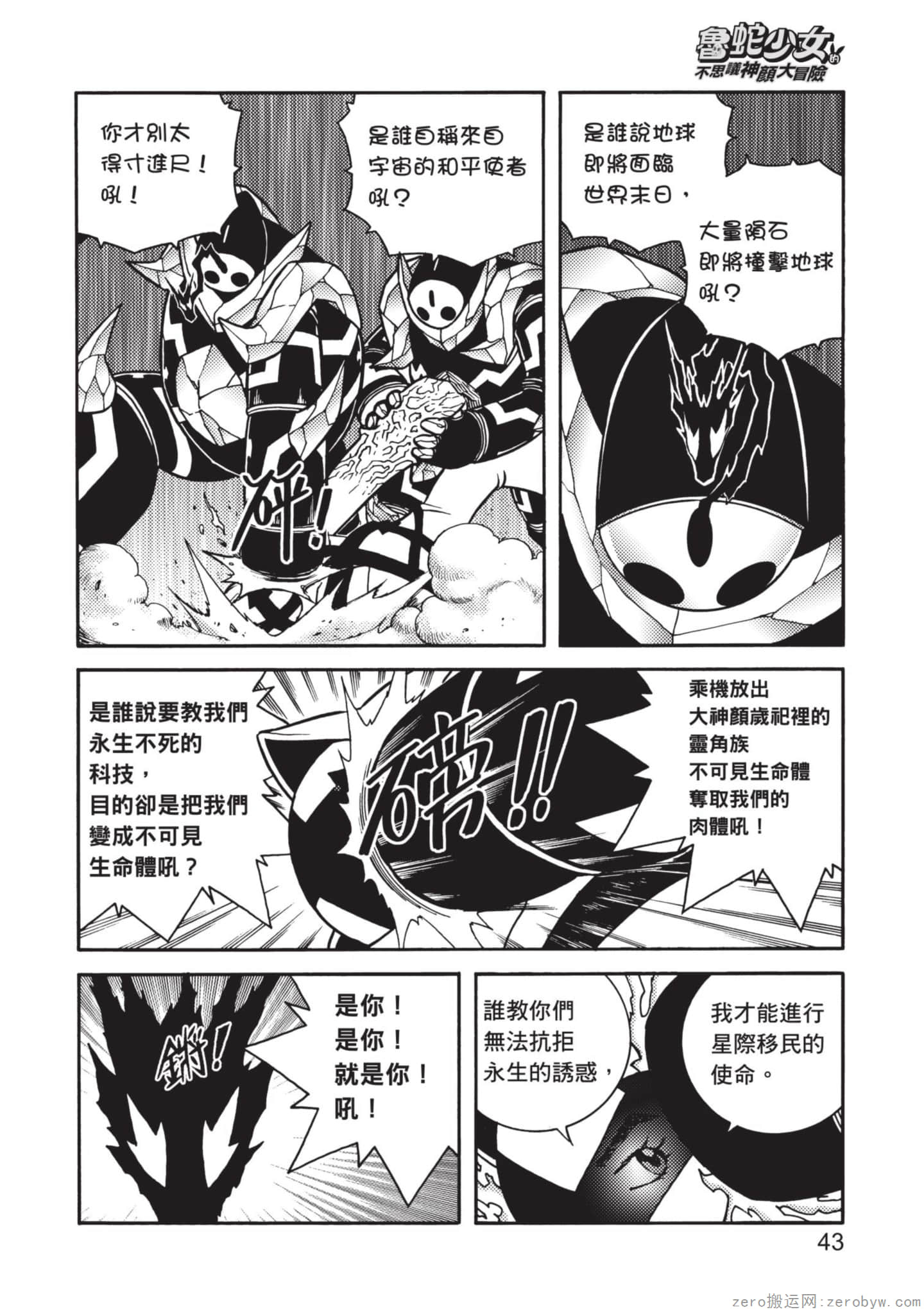 Page 44