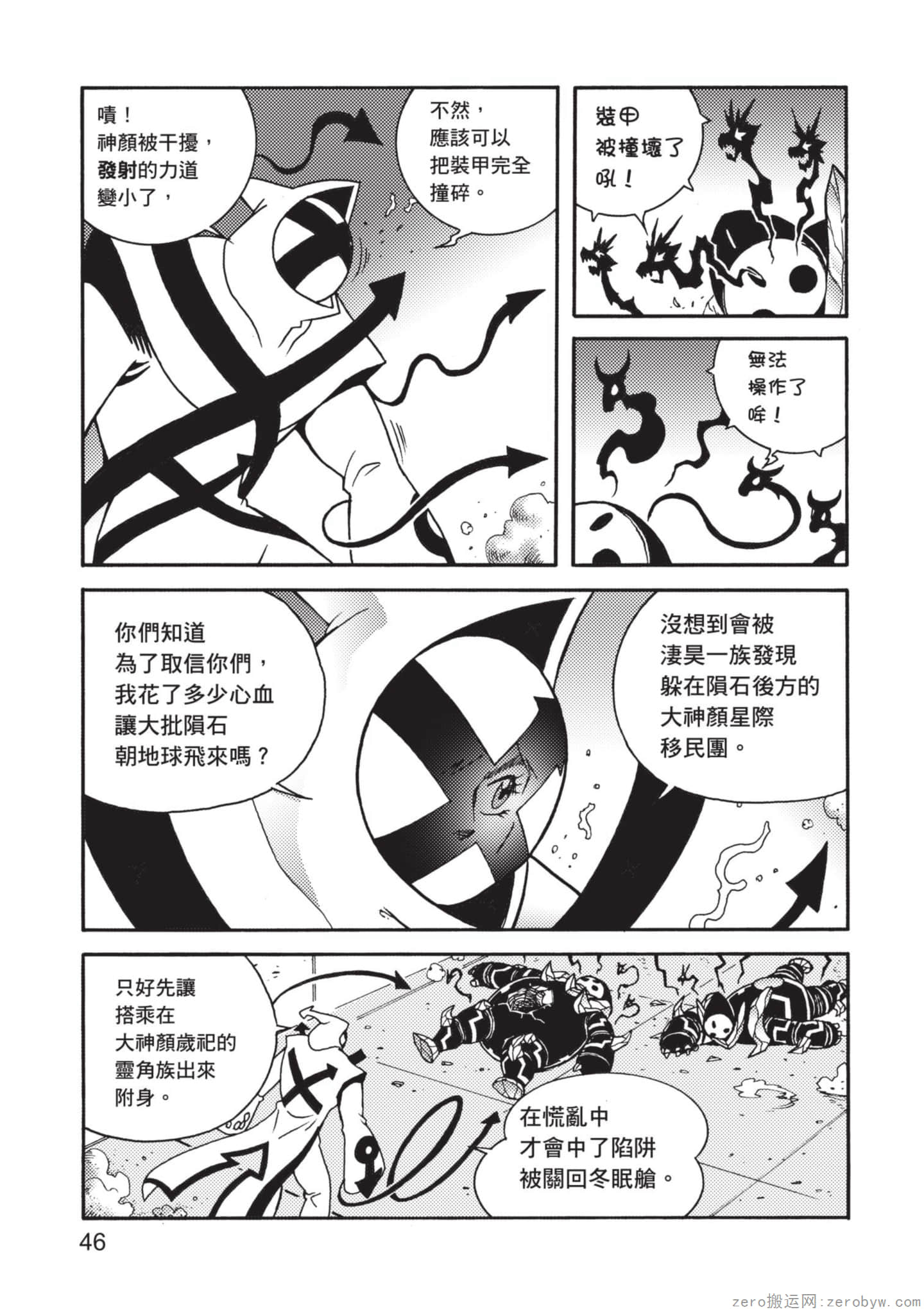 Page 47
