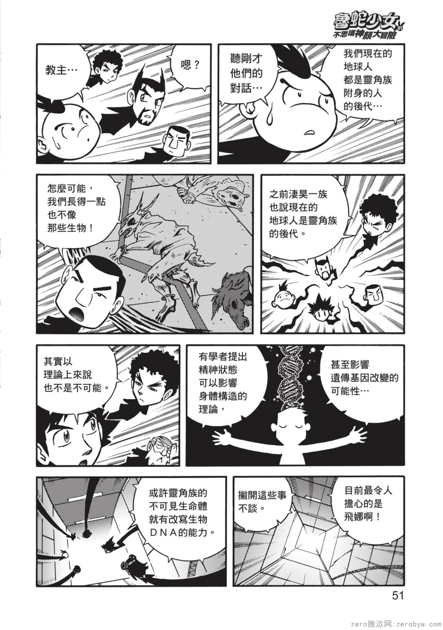Page 52