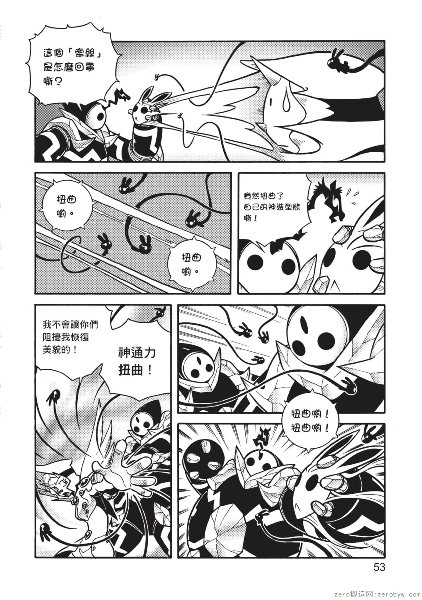 Page 54
