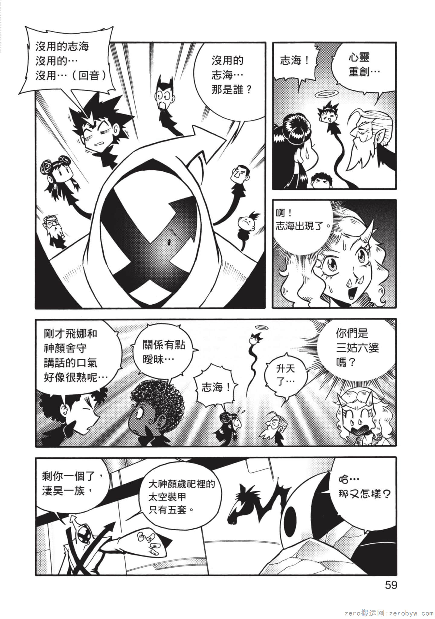 Page 60