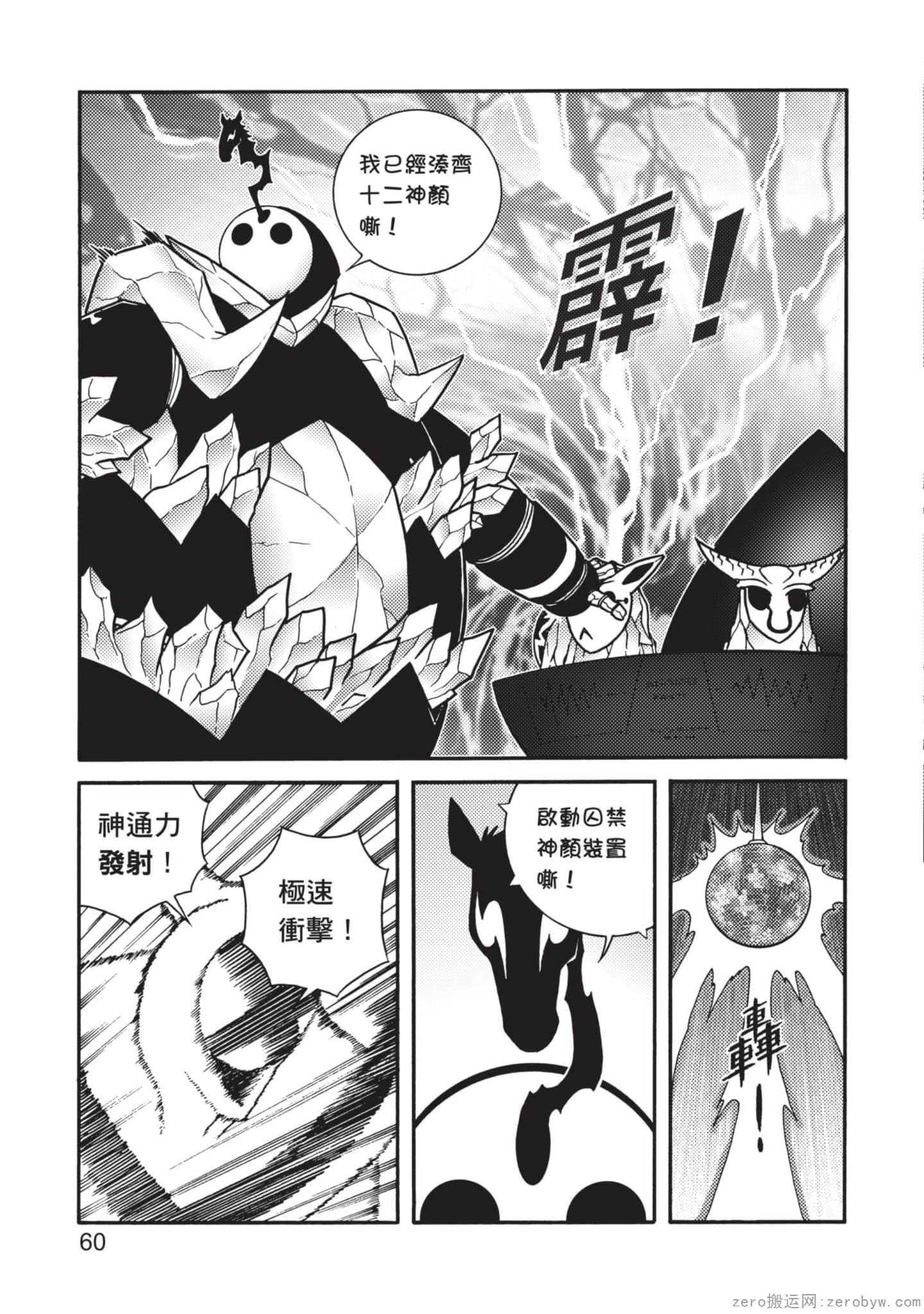 Page 61