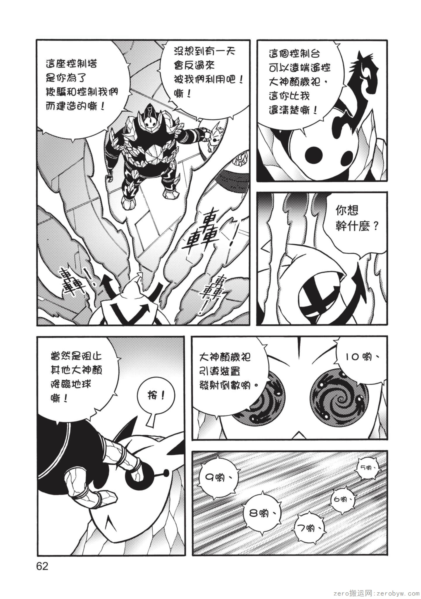 Page 63