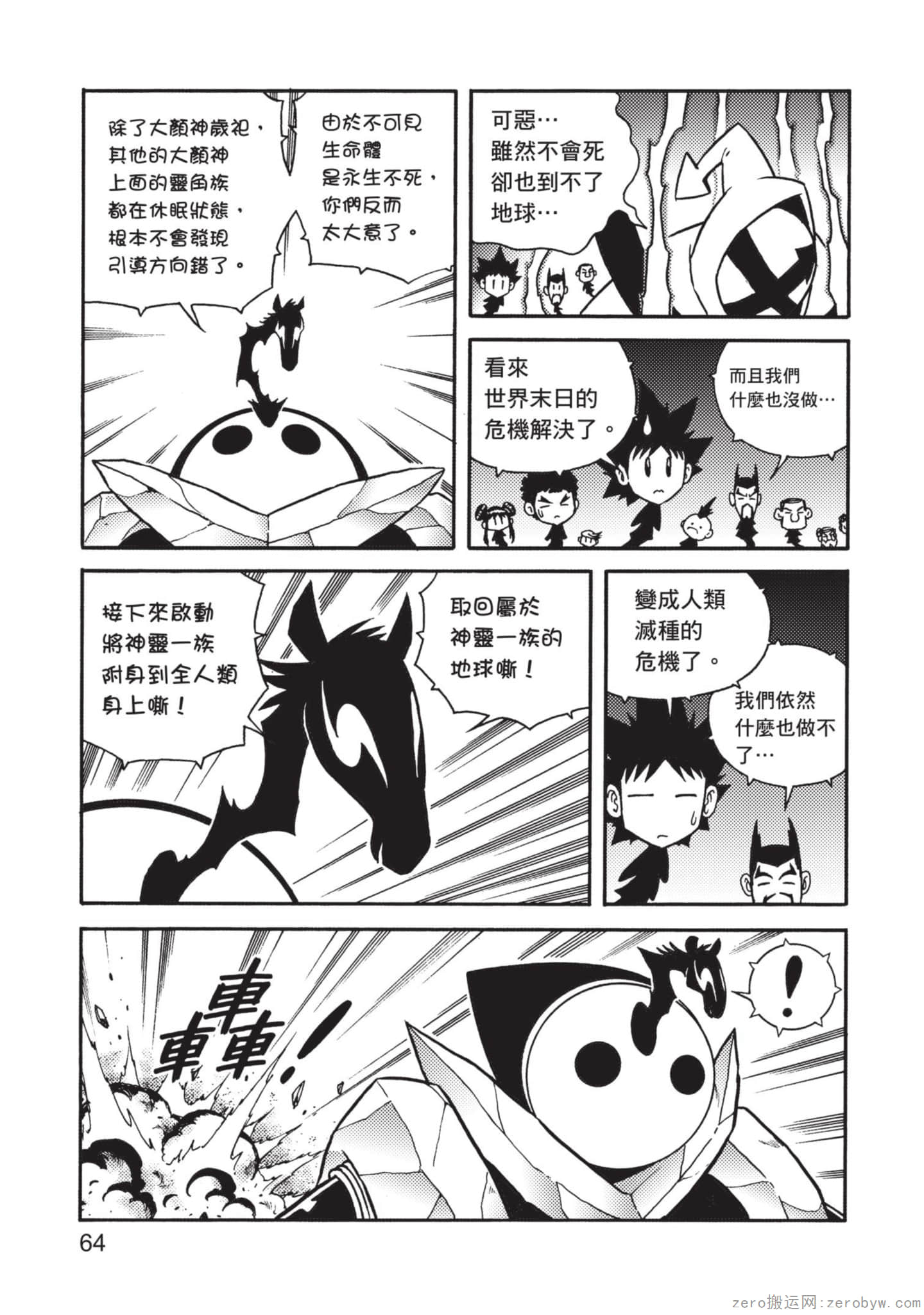 Page 65