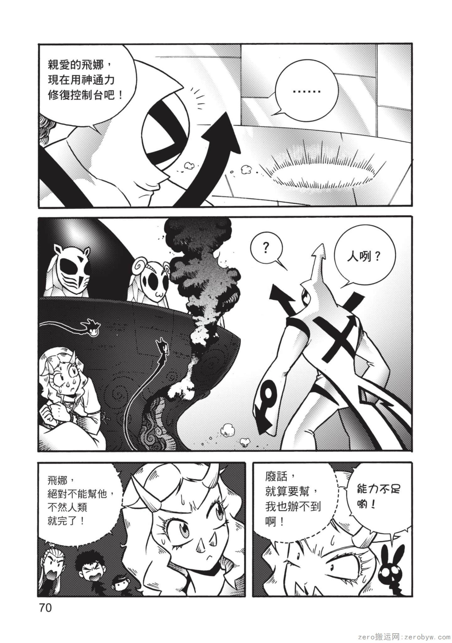 Page 71