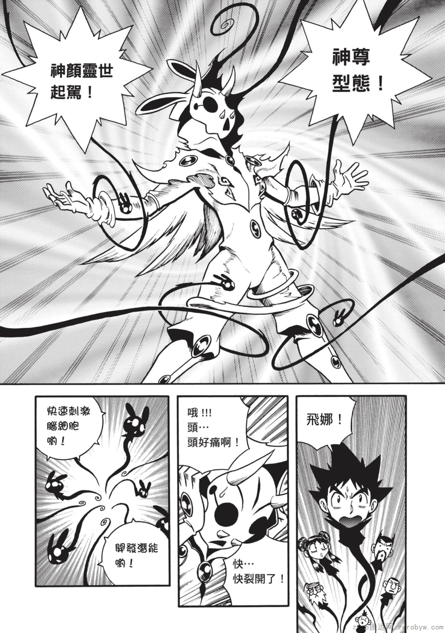Page 74
