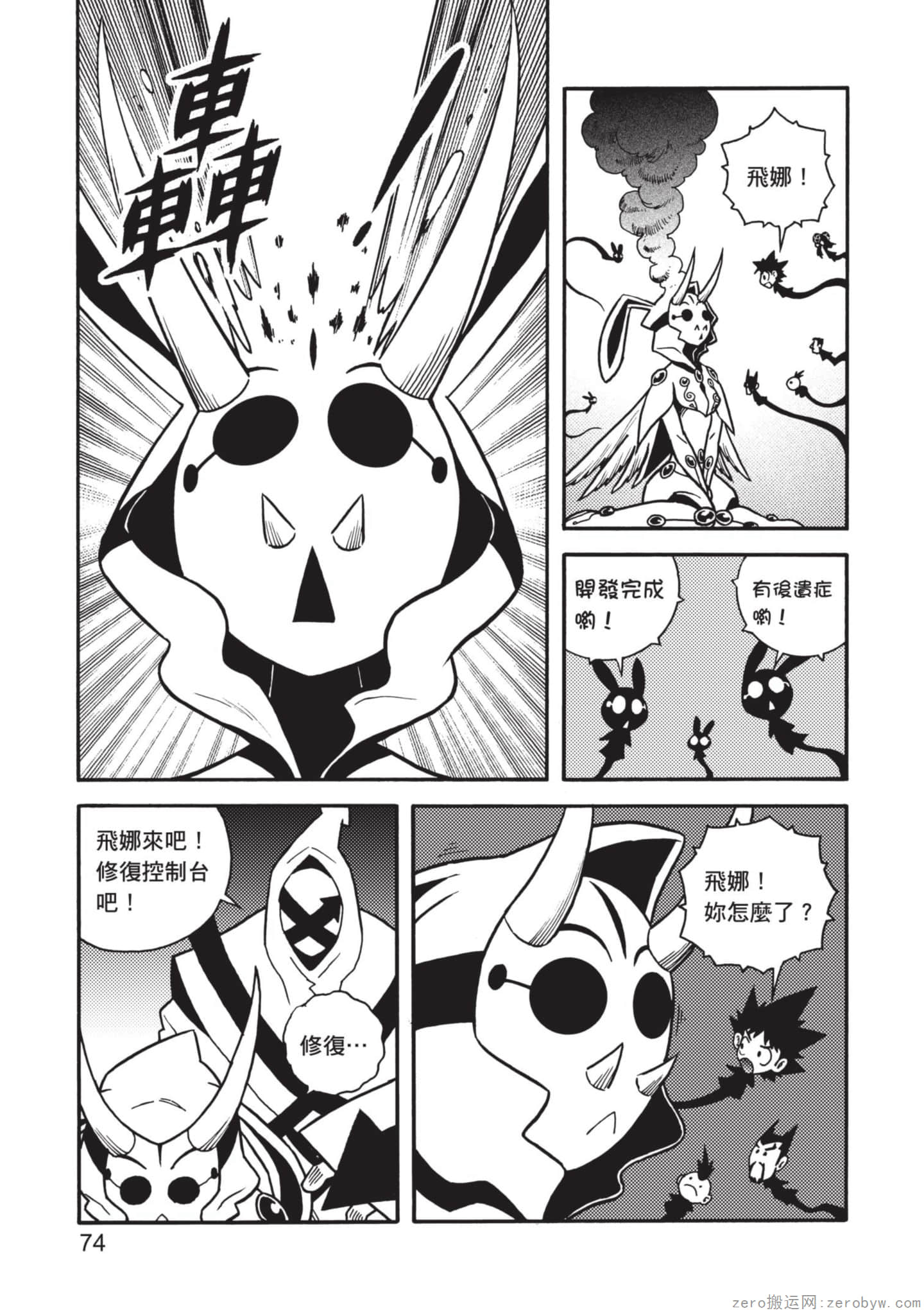 Page 75
