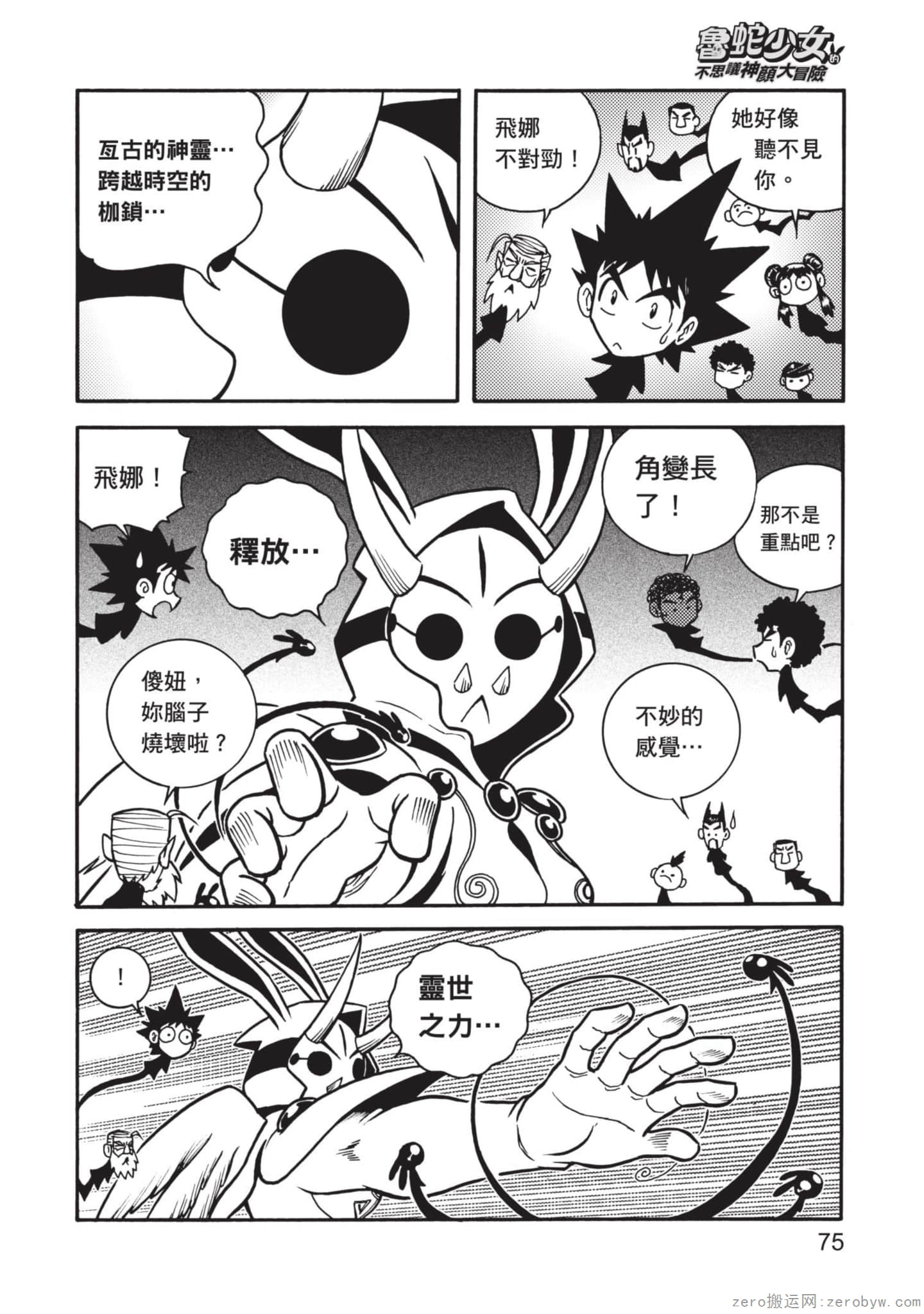 Page 76