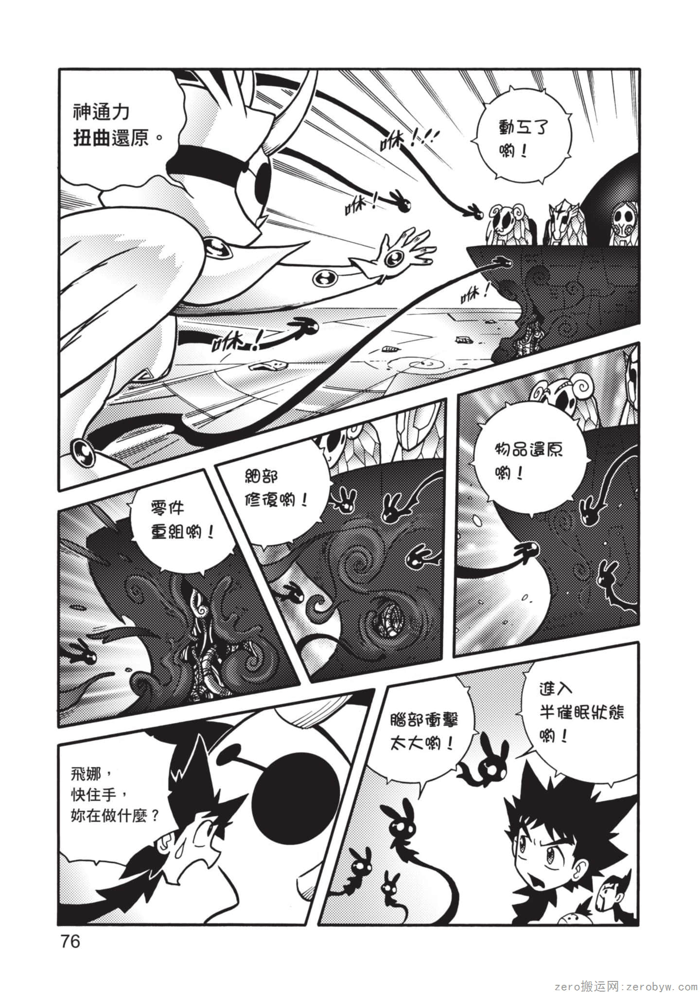 Page 77
