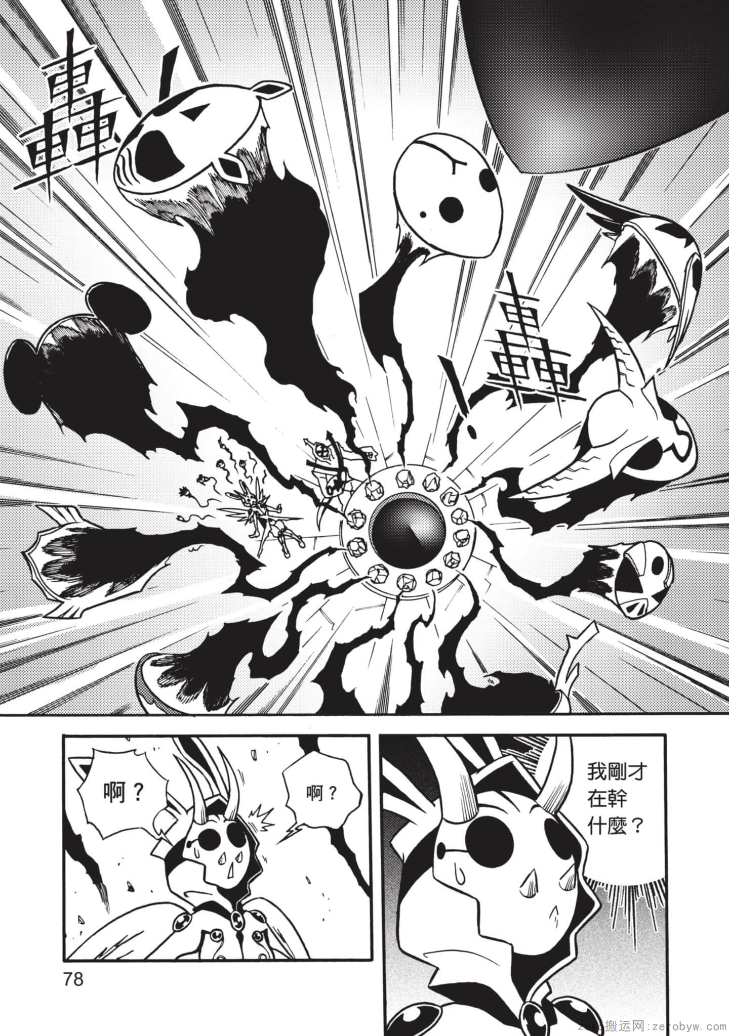 Page 79